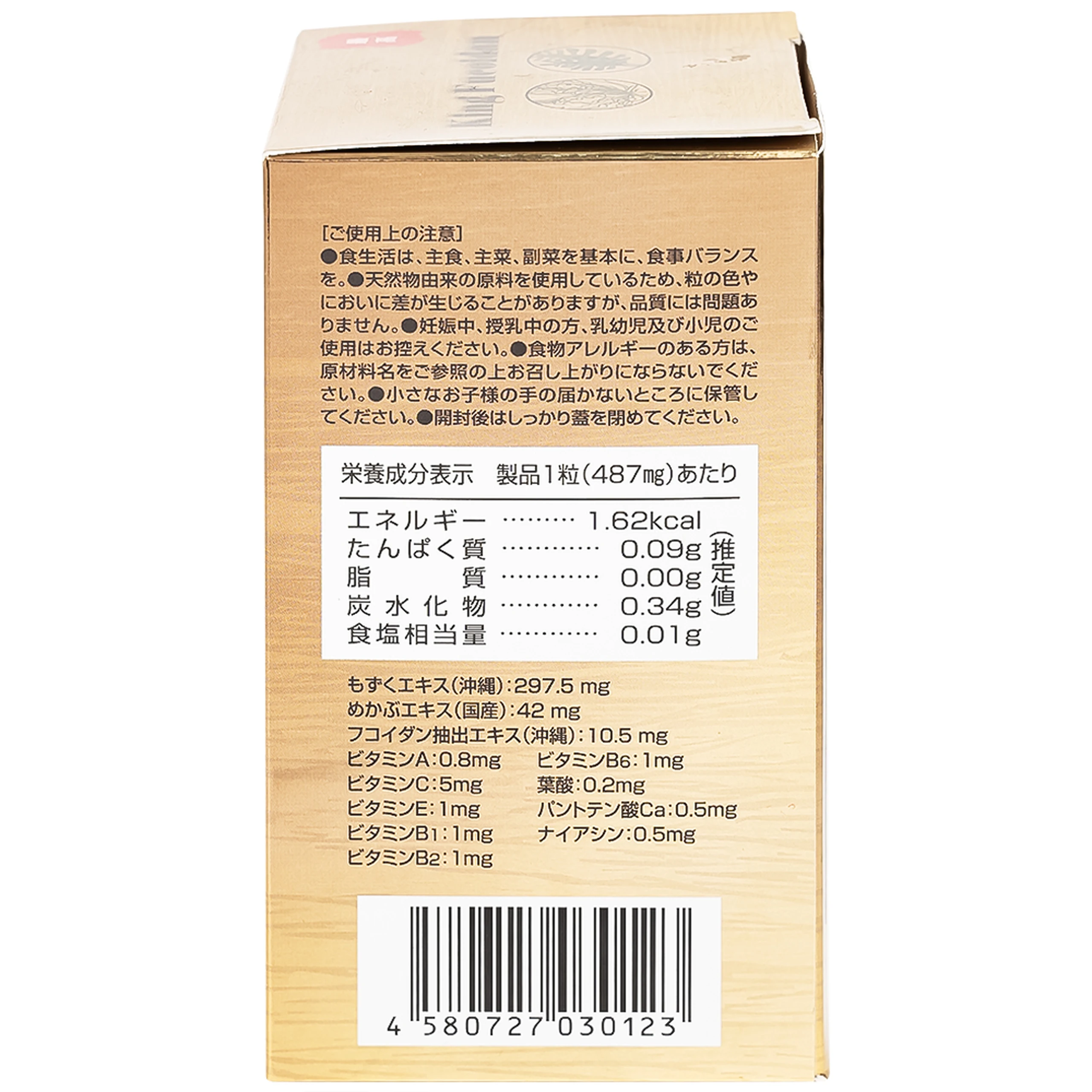 Viên uống giúp tăng đề kháng và trung hòa gốc tự do, giảm tác dụng phụ của hóa chất King Fucoidan Jpanwell (120 viên)