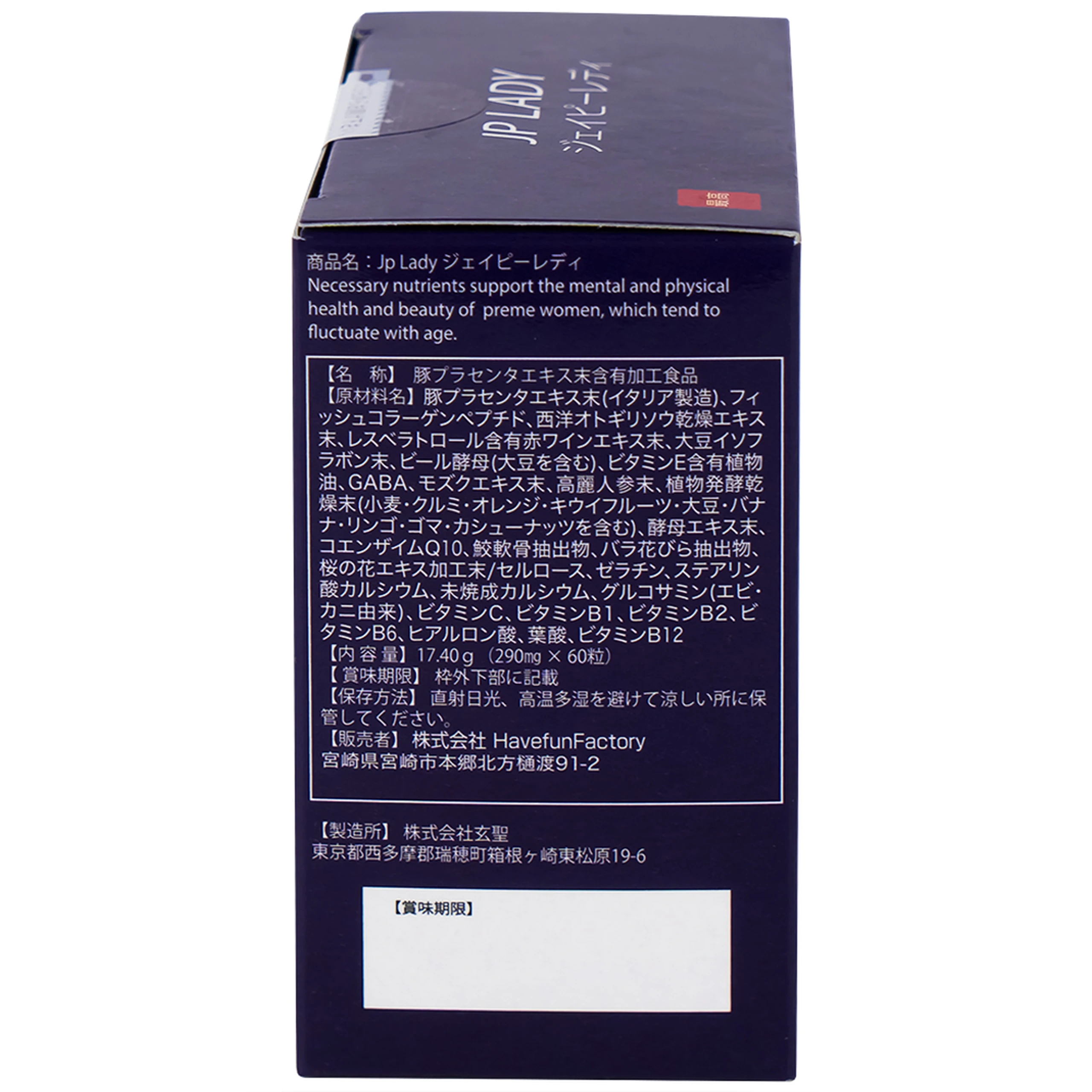 Viên uống tăng cường sức khỏe cho phụ nữ tiền mãn kinh JP Lady Jpanwell (60 viên)