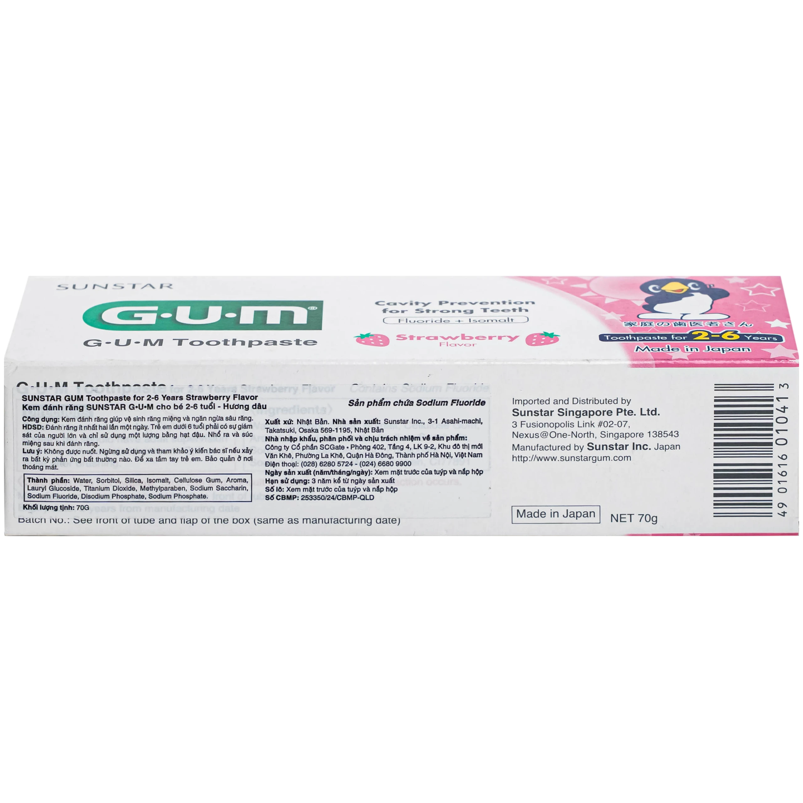 Kem đánh răng Sunstar Gum cho bé 2-6 tuổi, hương dâu 70g