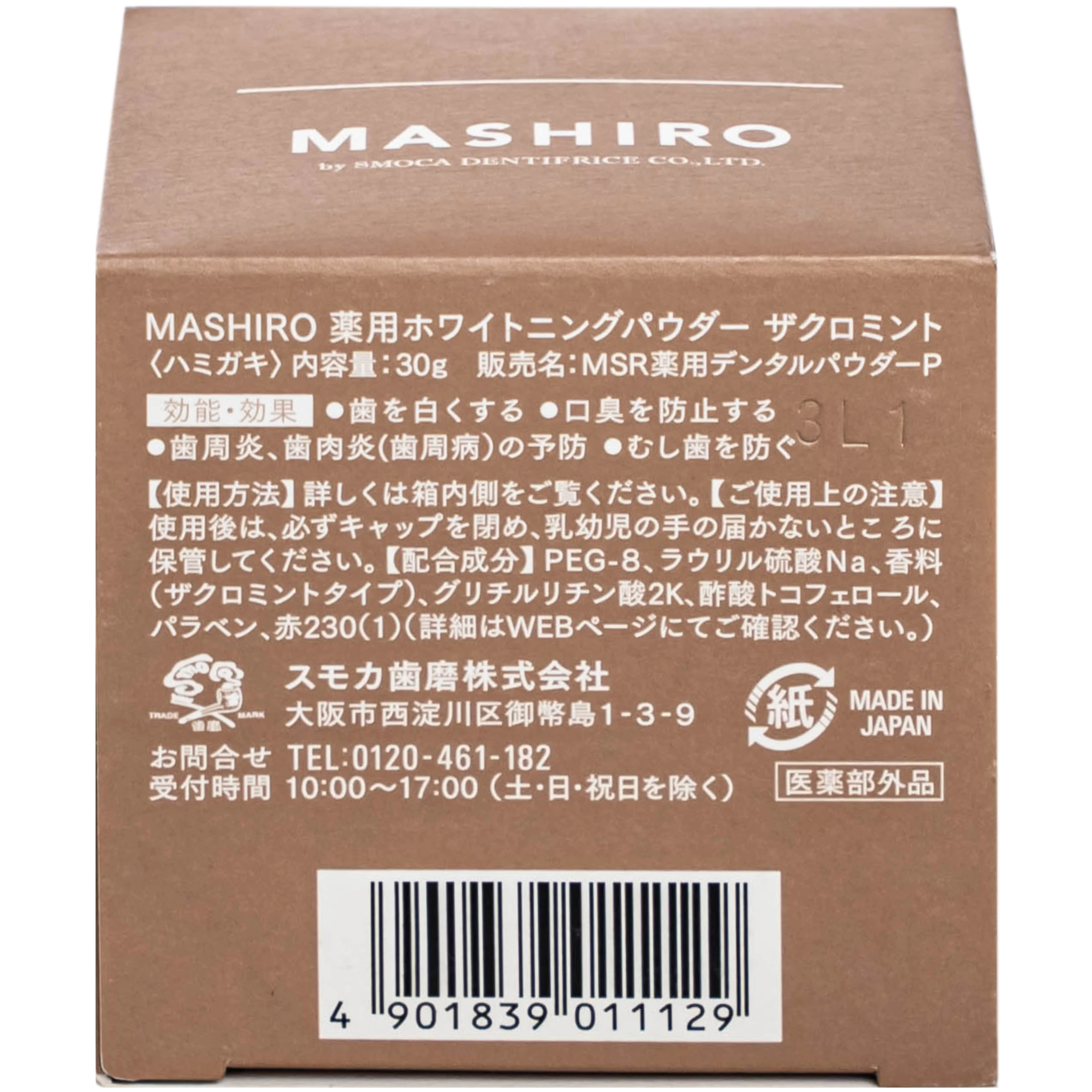 Bột đánh trắng răng hương lựu bạc hà Mashiro Tooth Powder Zakuro Mint Flavor 30g