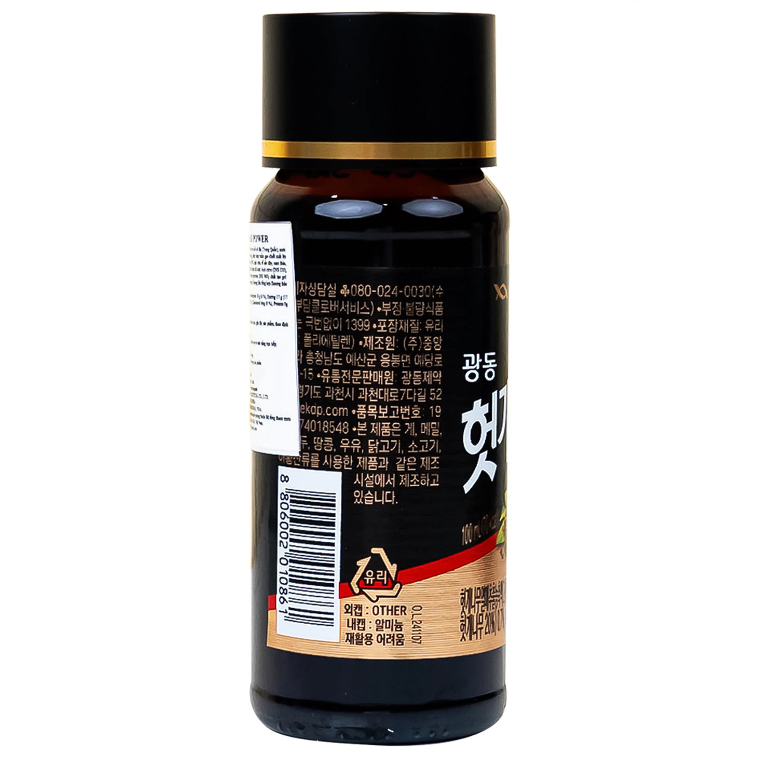 Nước Uống Giải Rượu Hutkae Powder Kwangdong (10 chai x 100ml)