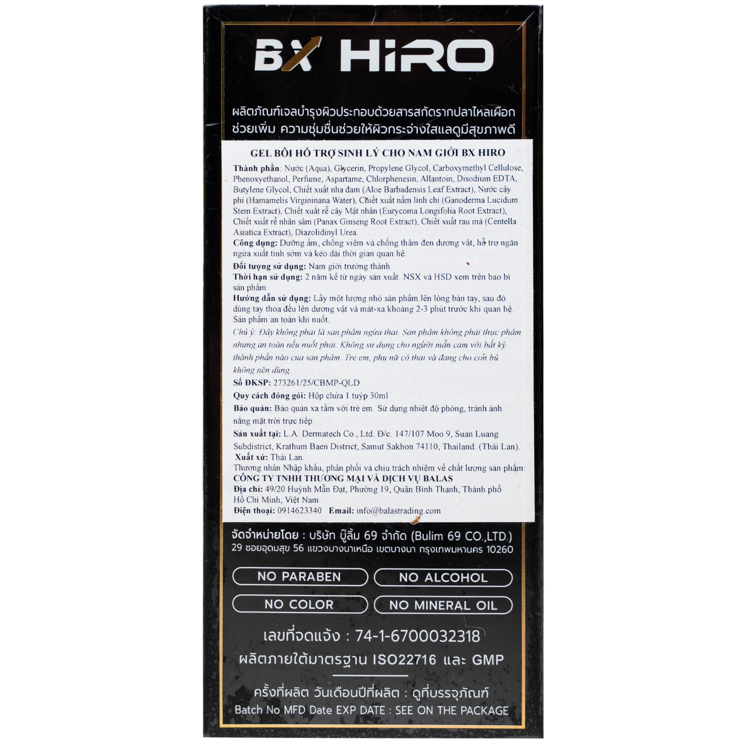 Gel bôi hỗ trợ sinh lý nam BX Hiro moisturizing body gel giúp dưỡng ẩm, chống viêm (30ml)