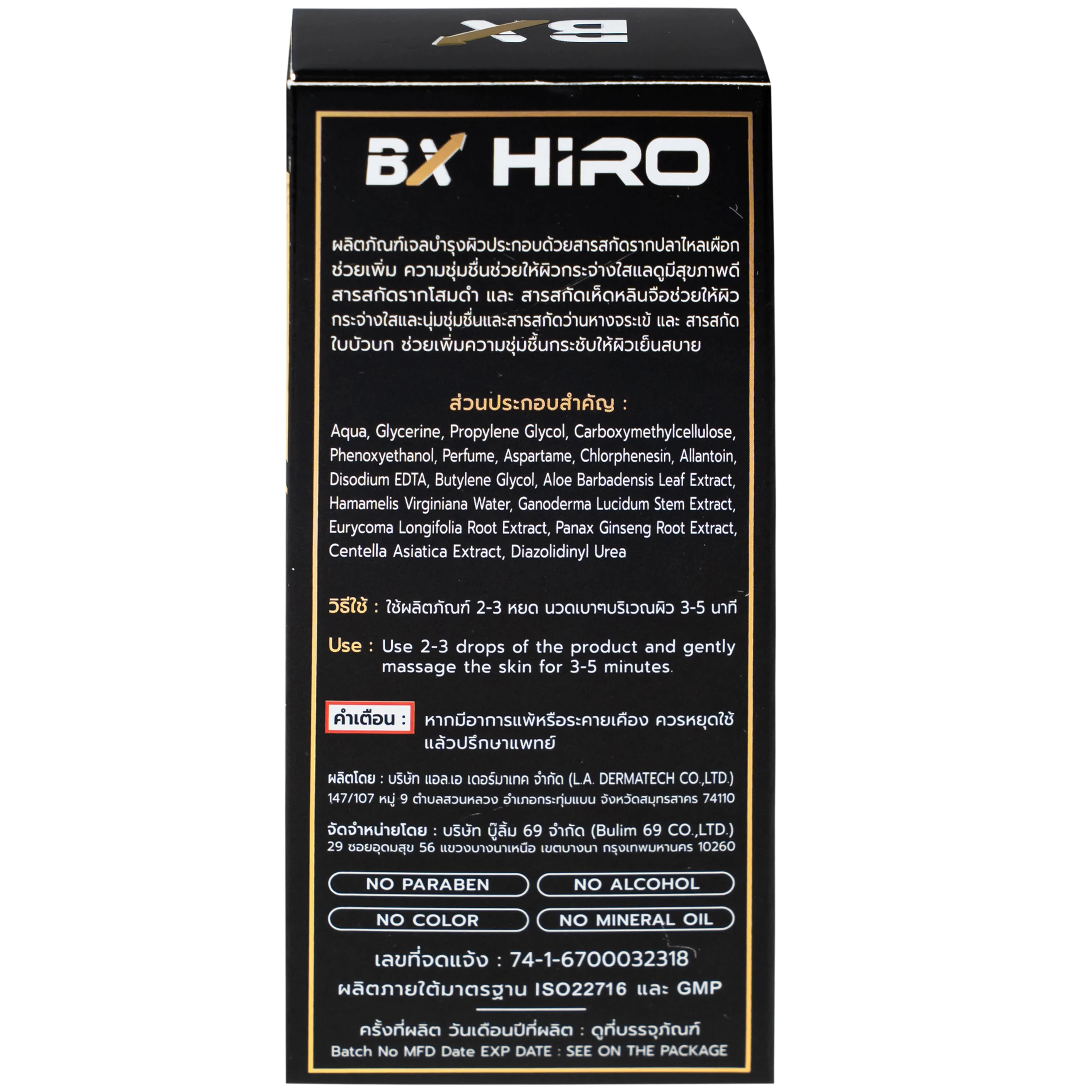 Gel bôi hỗ trợ sinh lý nam BX Hiro moisturizing body gel giúp dưỡng ẩm, chống viêm (30ml)