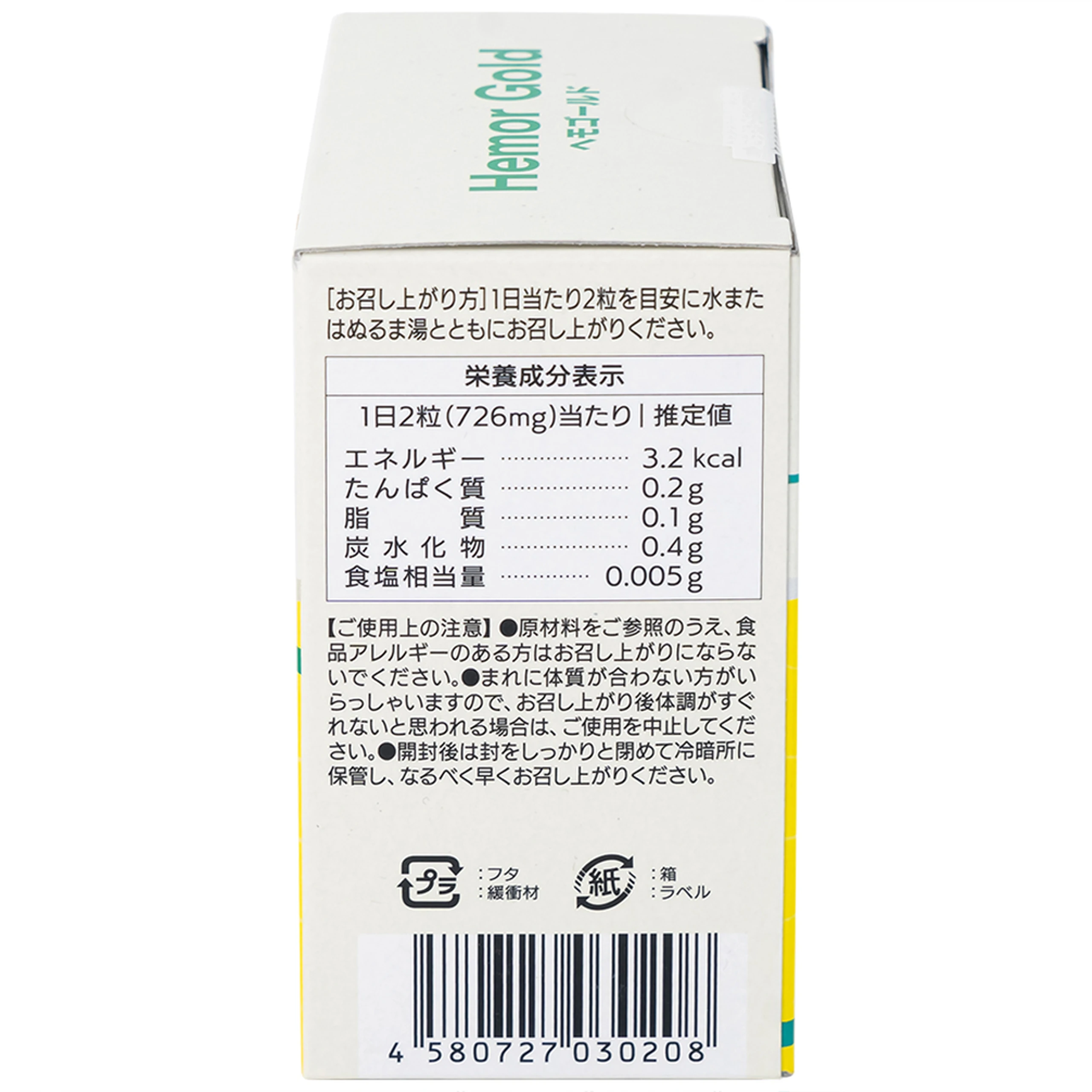 Viên uống hỗ trợ tốt cho người bị trĩ Hemor Gold Jpanwell (60 viên)