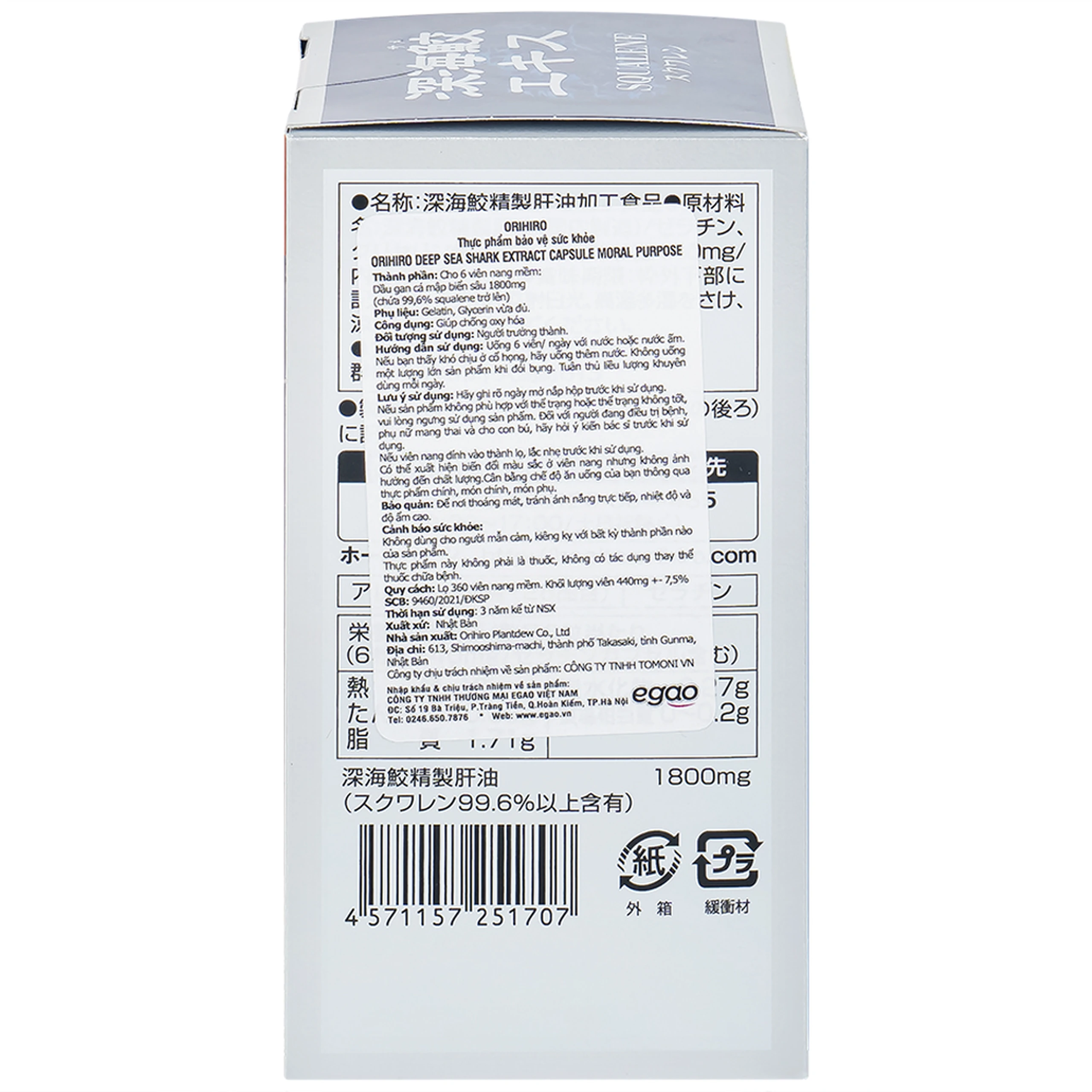 Viên uống giúp chống oxy hóa Orihiro Deep Sea Shark extract (360 viên)