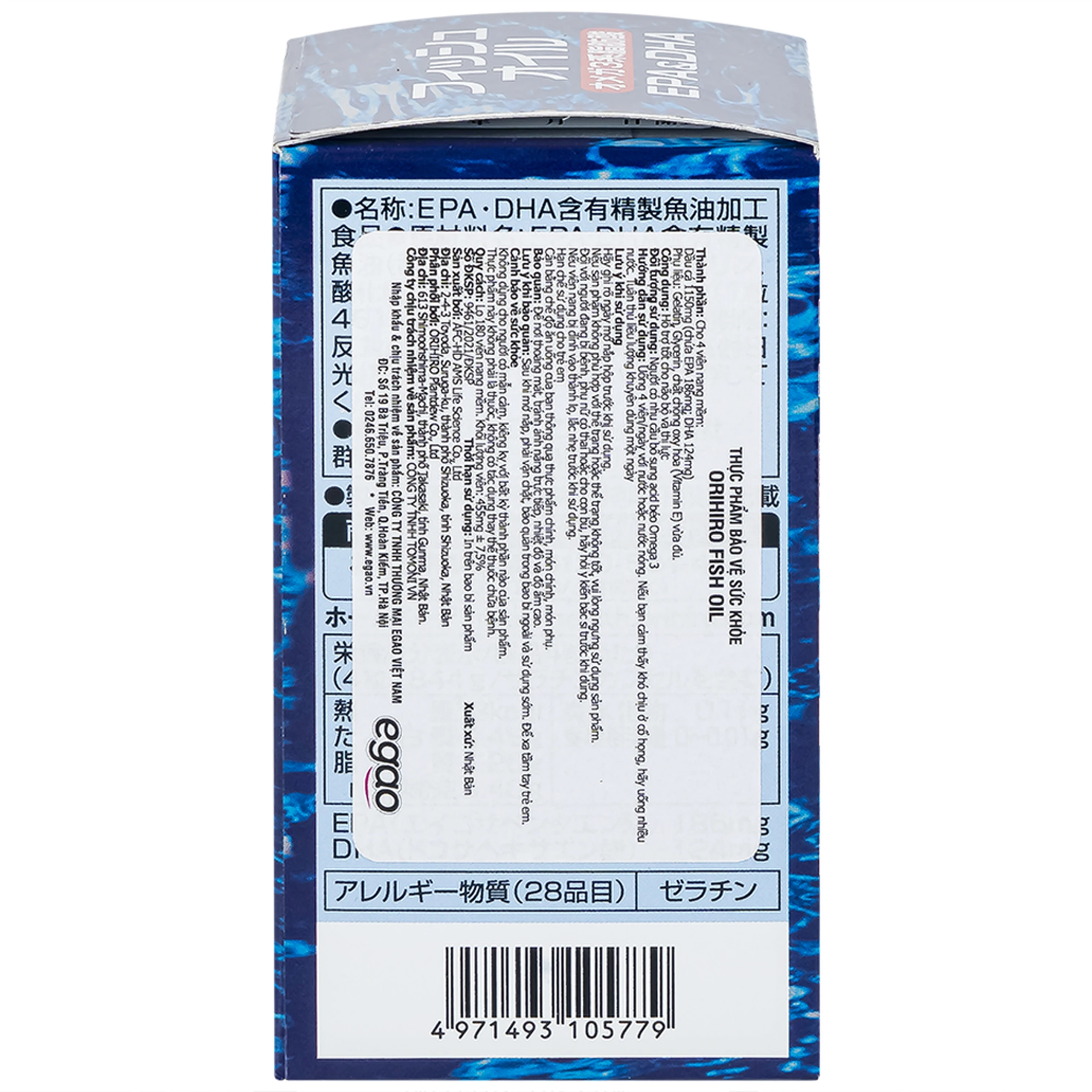 Viên uống hỗ trợ cho não bộ và thị lực Orihiro Fish Oil (180 viên)