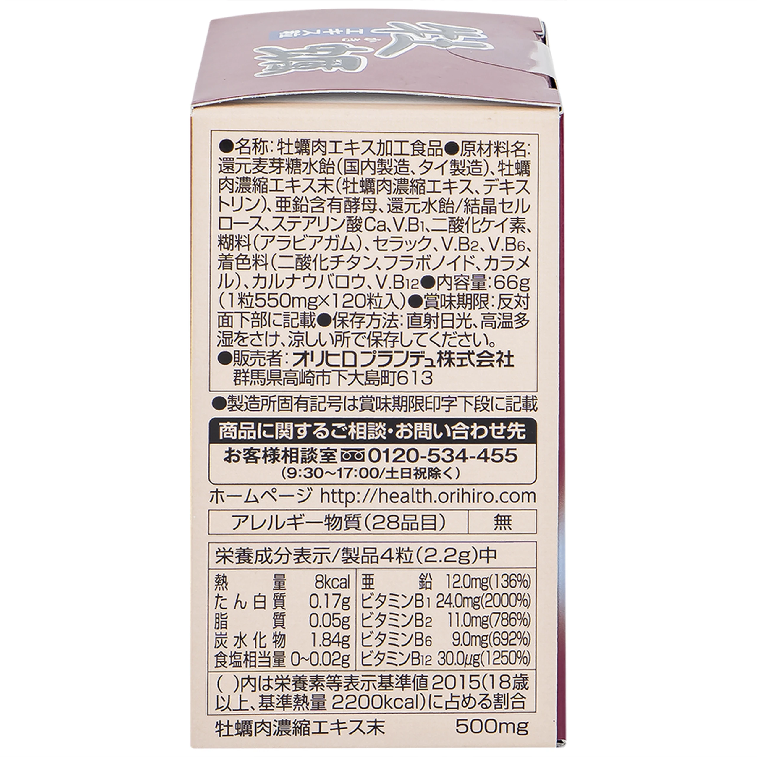 Viên uống tăng cường sinh lý cho nam giới Orihiro New Oyster Extract (120 viên)