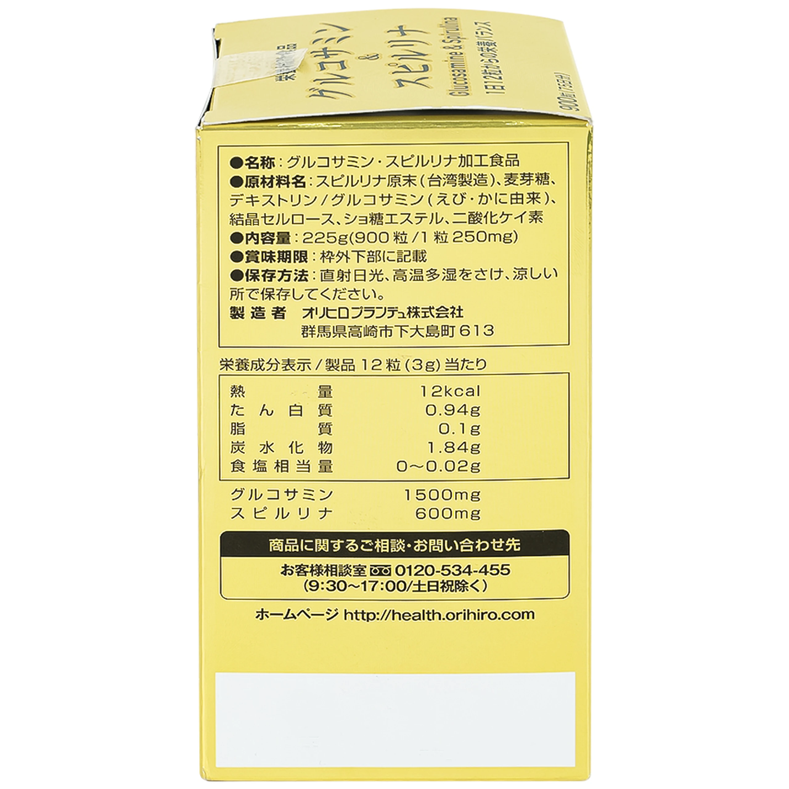 Viên uống tăng tiết dịch khớp giảm thoái hóa khớp Orihiro Glucosamine and Spirulna (900 viên)