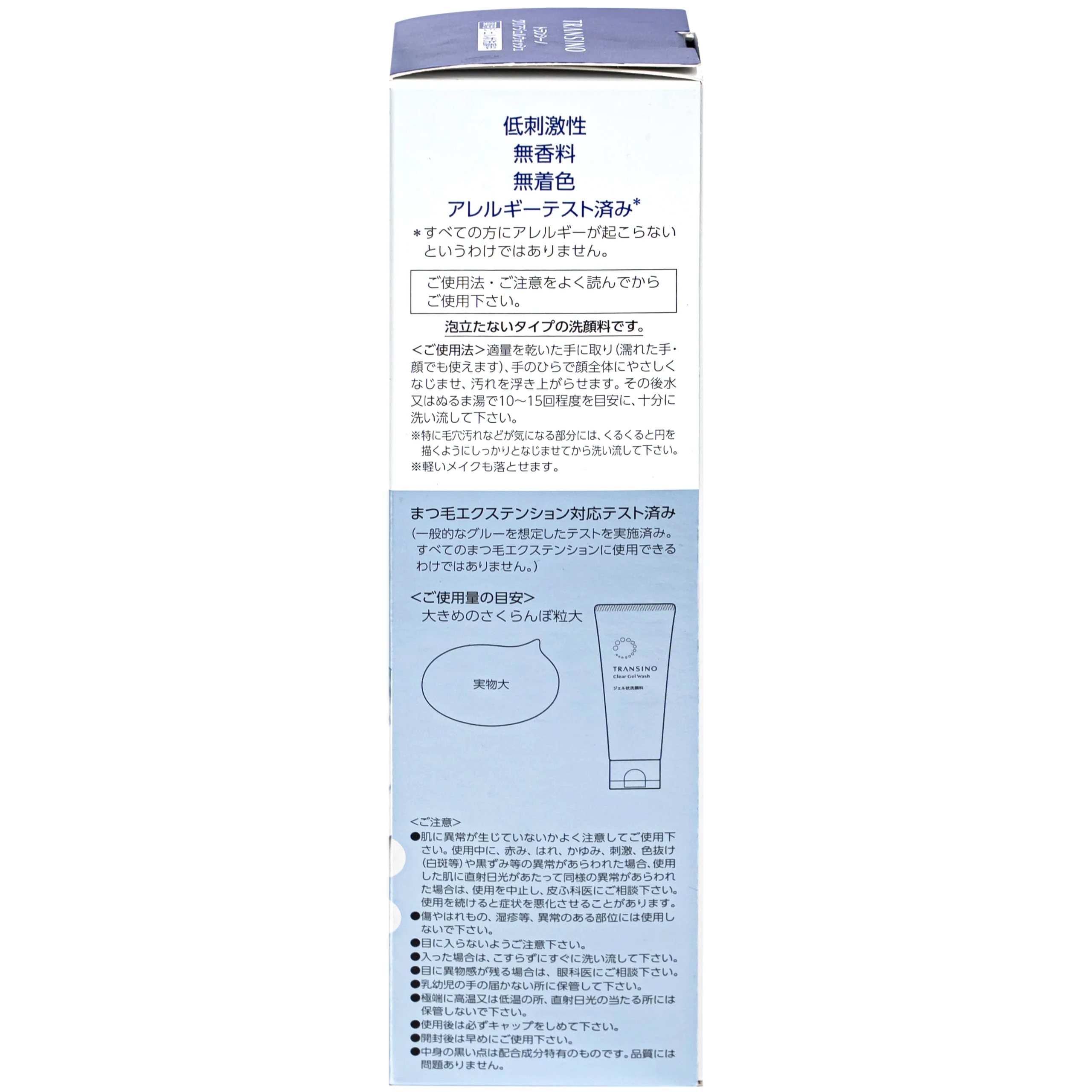 Gel rửa mặt cho da khô và da nhạy cảm Transino Clear Wash 110g