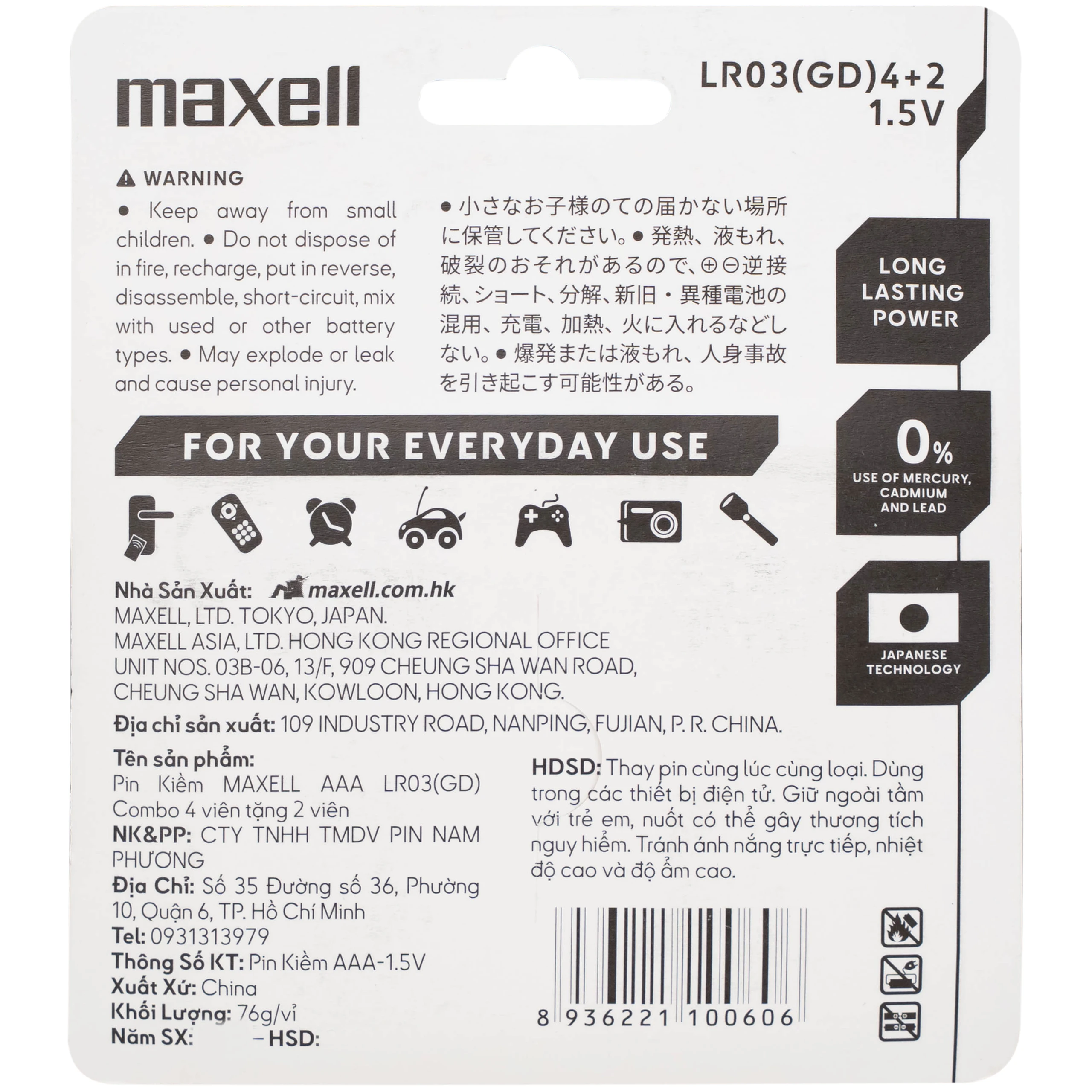 Pin kiềm Maxell super alkaline AAA LR3(GD) (vỉ 6 viên) dùng cho các thiết bị điện tử