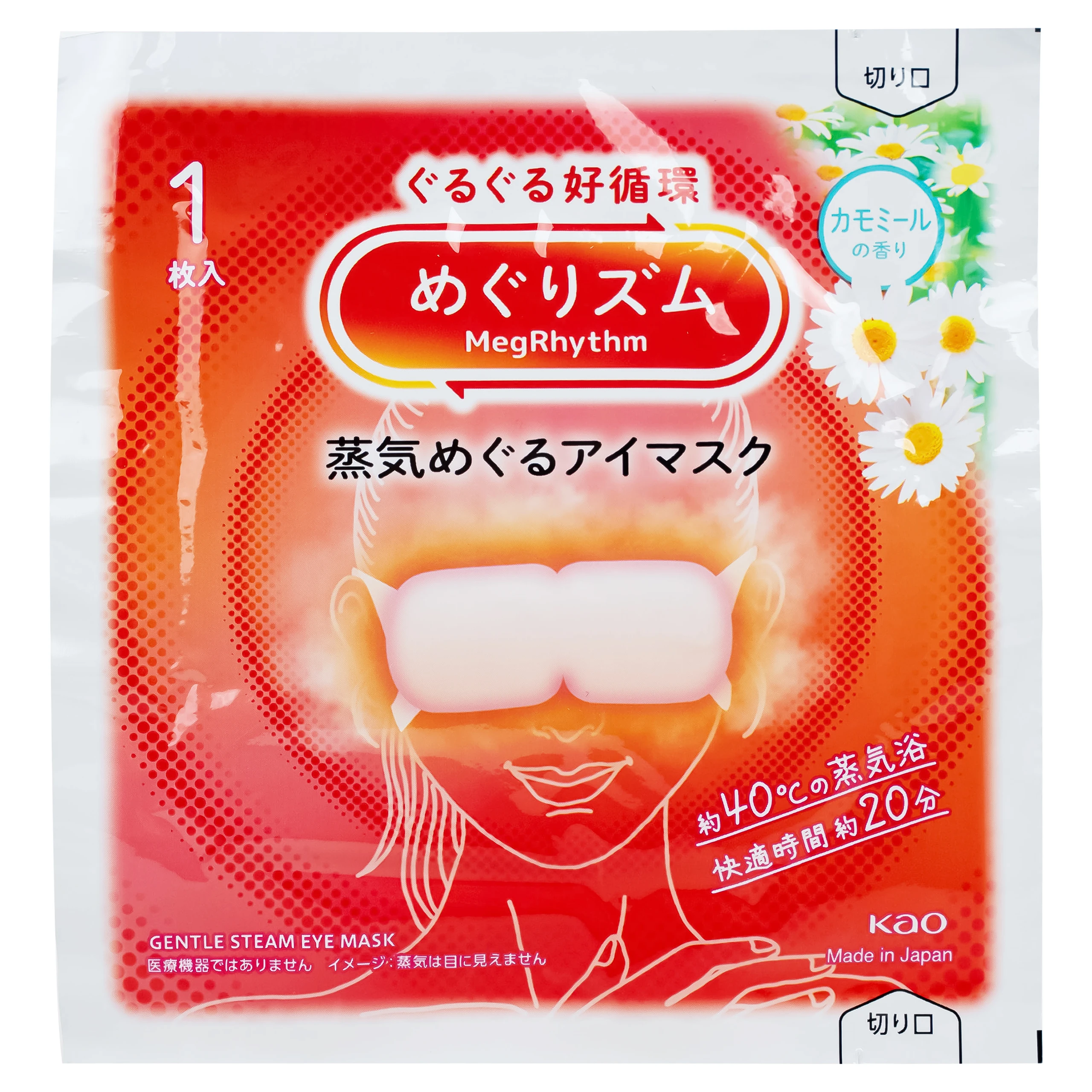 Mặt nạ xông hơi mắt MegRhythm KAO hương hoa cúc dễ chịu, thư giãn đôi mắt (5 miếng)