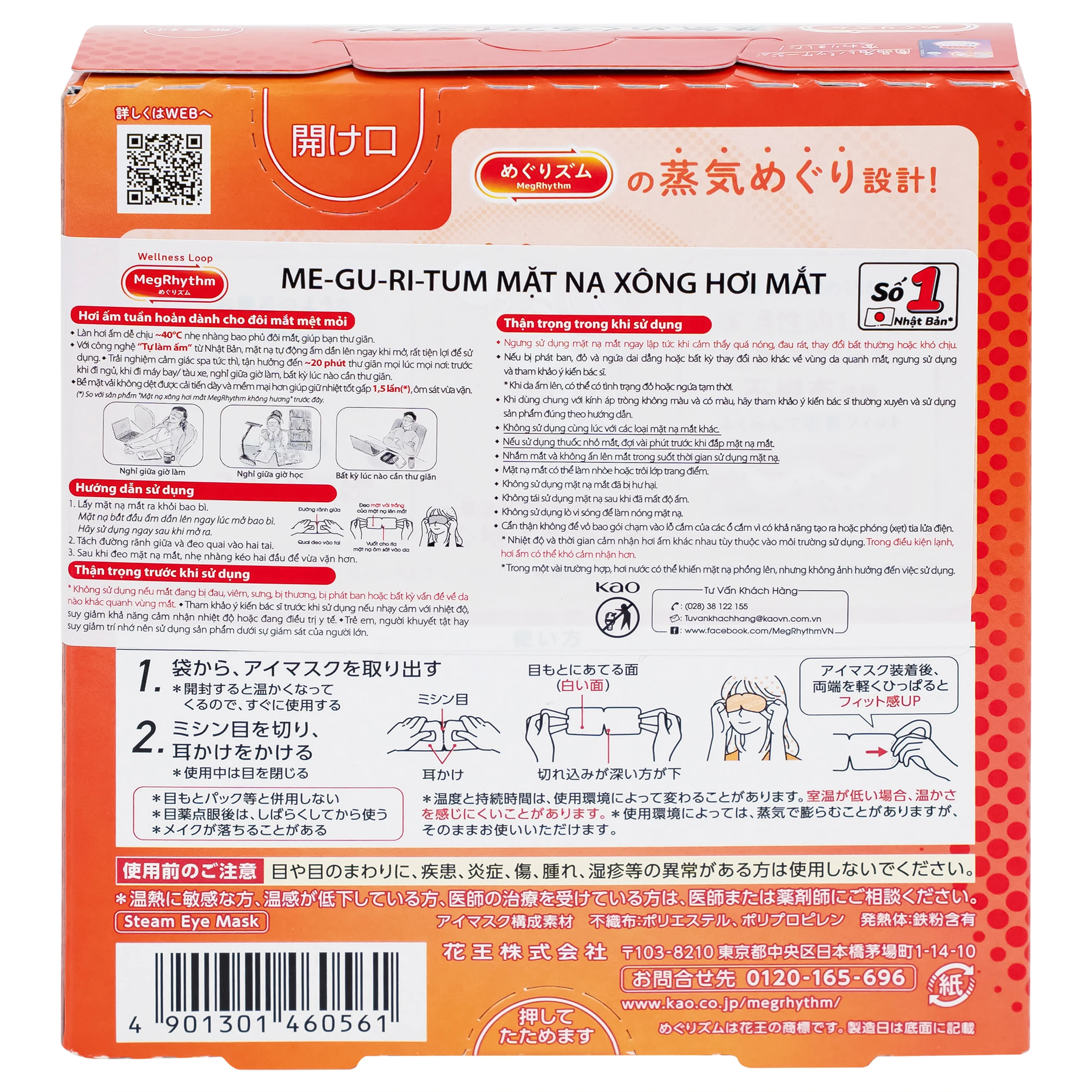 Mặt nạ xông hơi mắt MegRhythm KAO không hương dễ chịu, thư giãn đôi mắt (5 miếng)