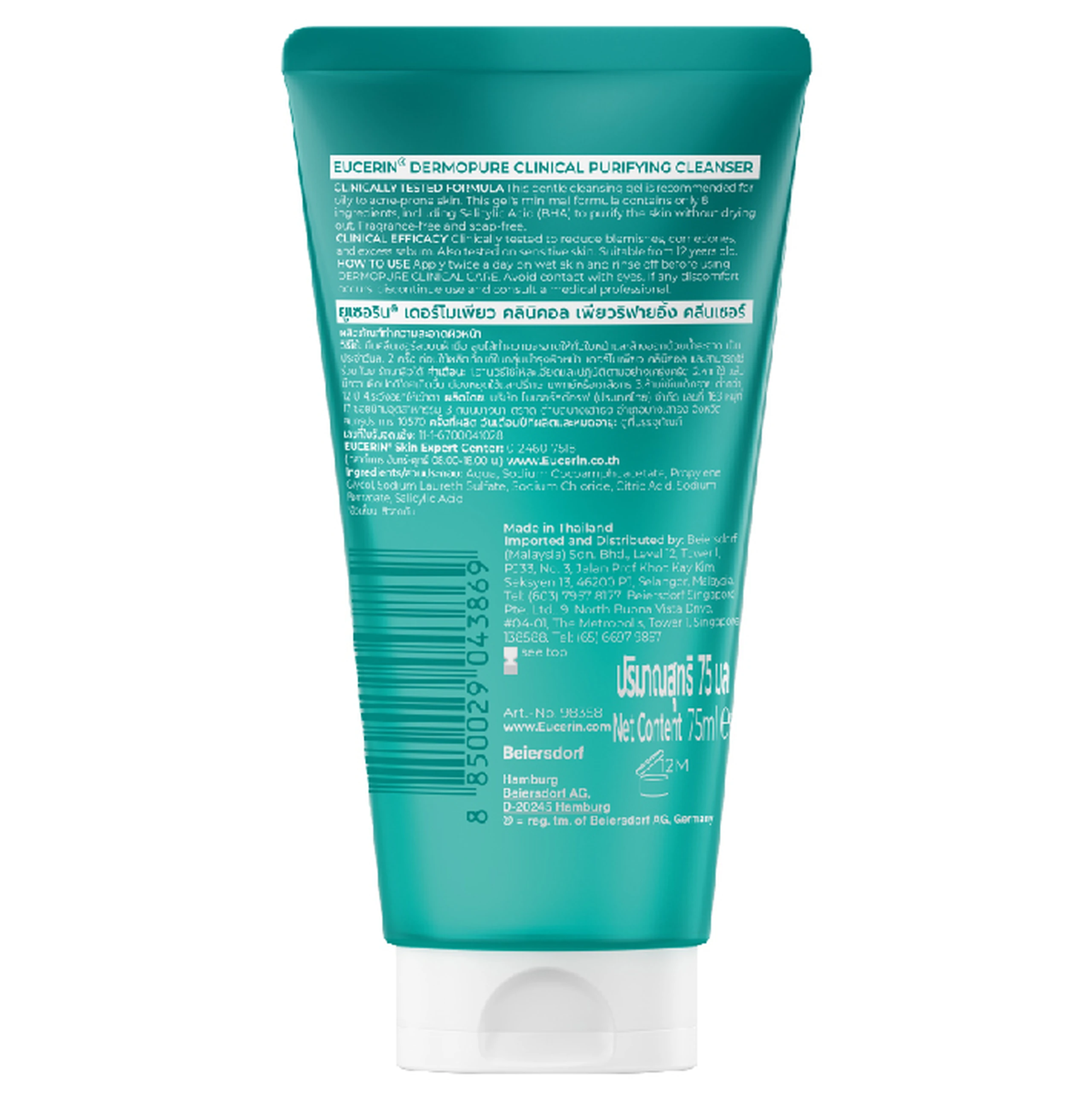 Gel rửa mặt Eucerin Ance Oil Control Pro Acne Solution Cleansing Gel dành cho da mụn (75ml)