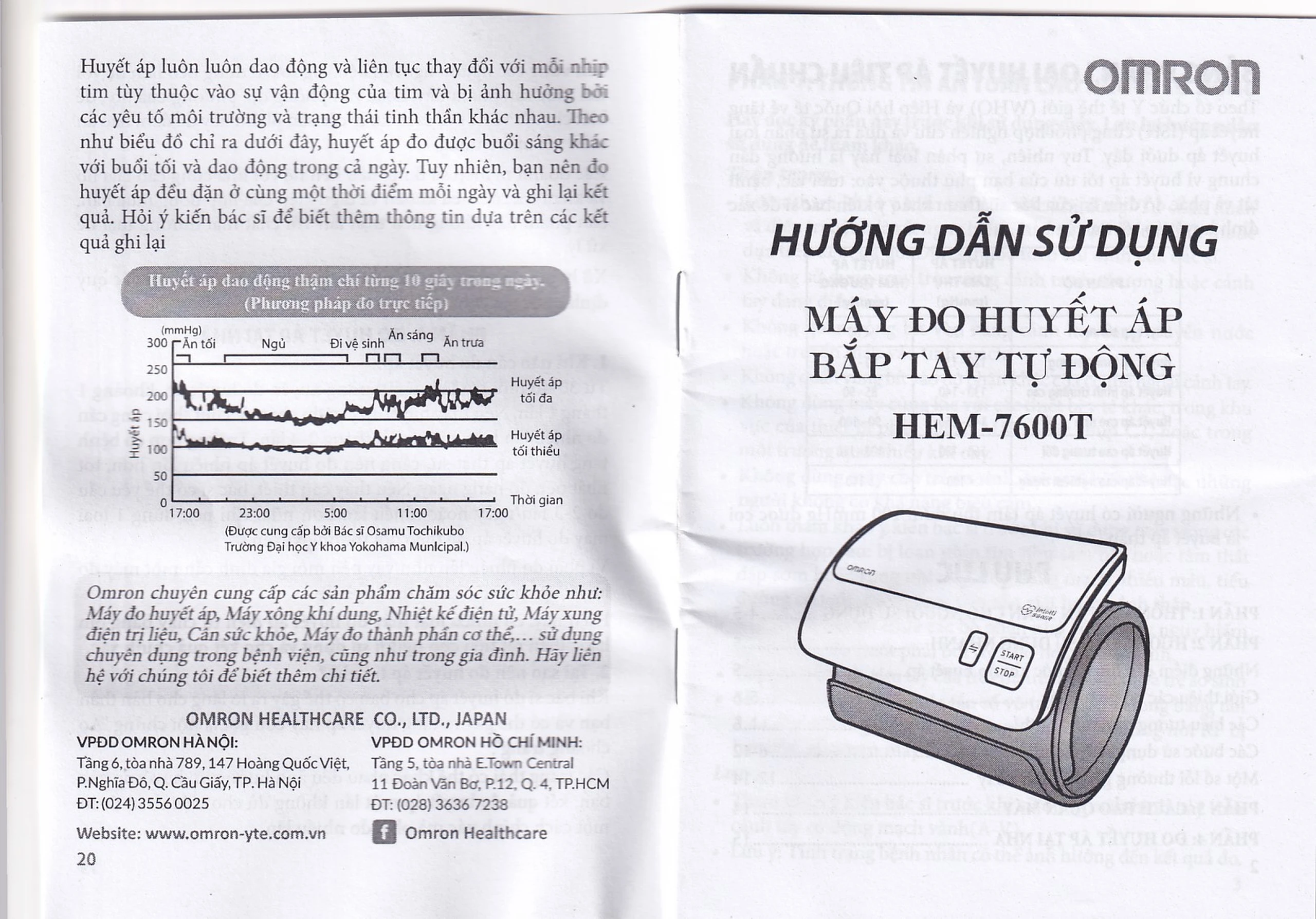 Máy đo huyết áp bắp tay không dây Omron HEM 7600T hỗ trợ đo huyết áp, nhịp tim