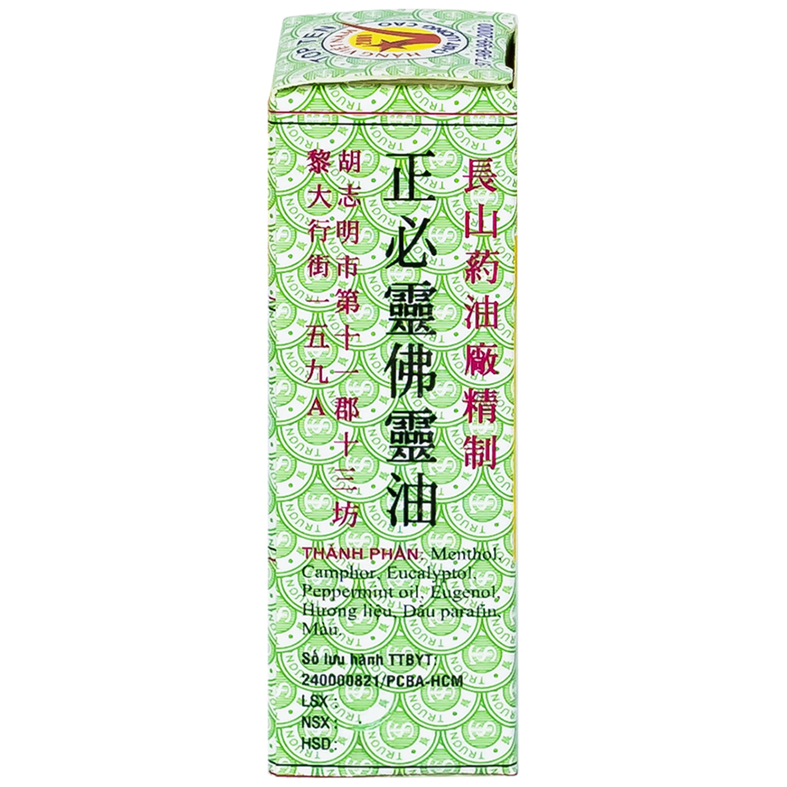 Dầu gió Phật Linh Trường Sơn 1.5ml hỗ trợ giảm cảm cúm, nghẹt mũi, chóng mặt, nhức đầu