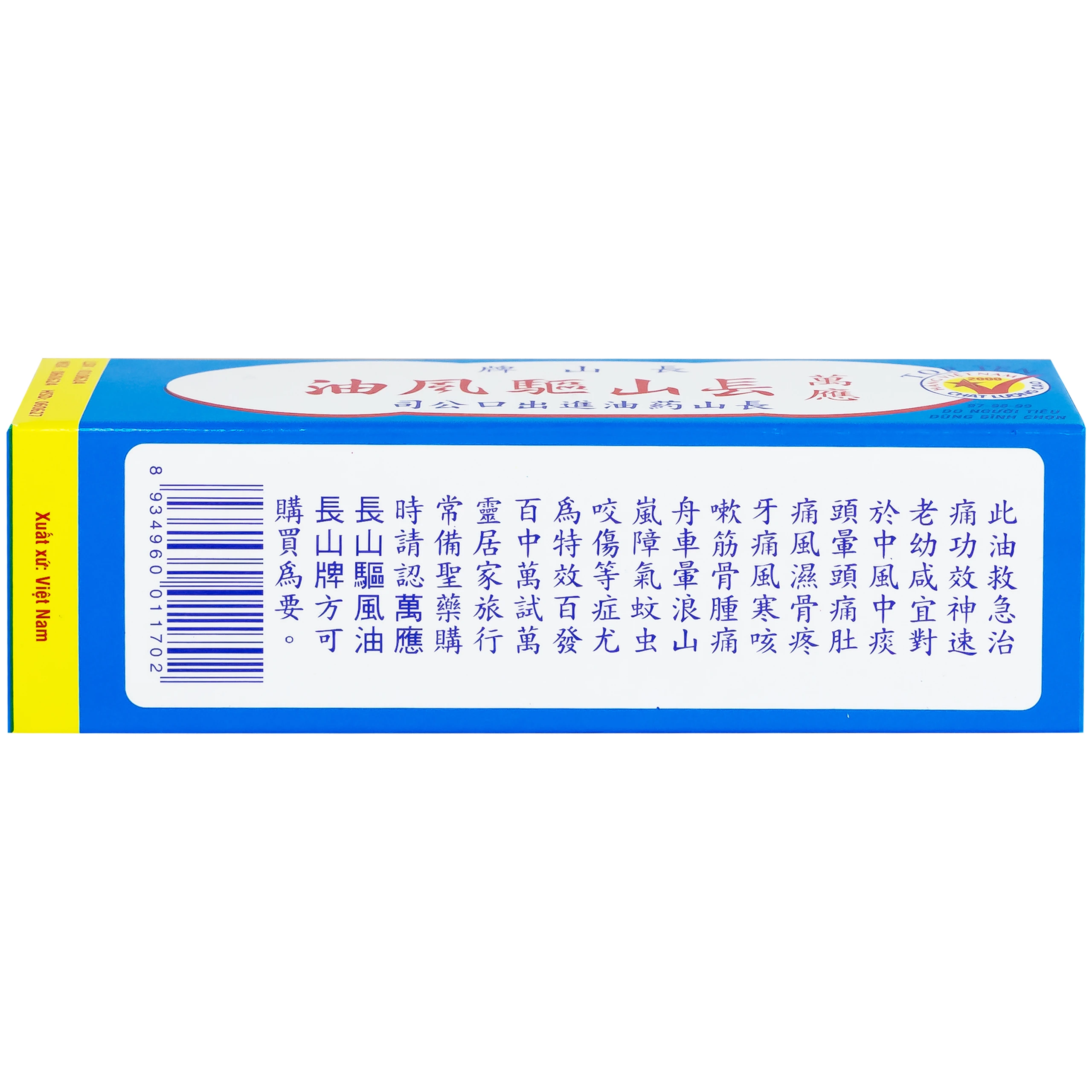 Dầu gió nóng Trường Sơn 10ml giúp giảm đau nhức, sổ mũi, chóng mặt, say tàu xe