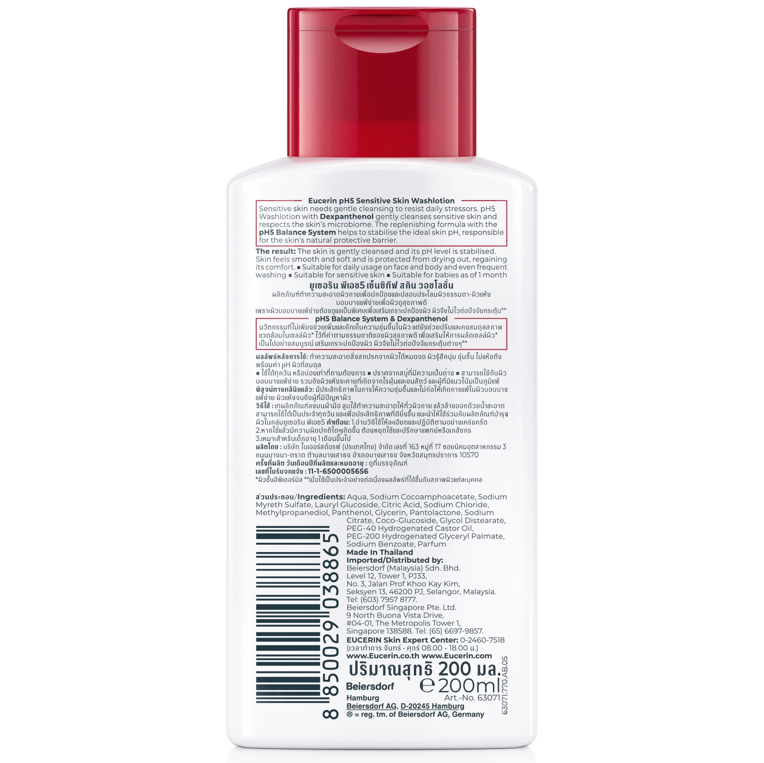 Sữa tắm dưỡng ẩm Eucerin Ph5 Washlotion 200ml