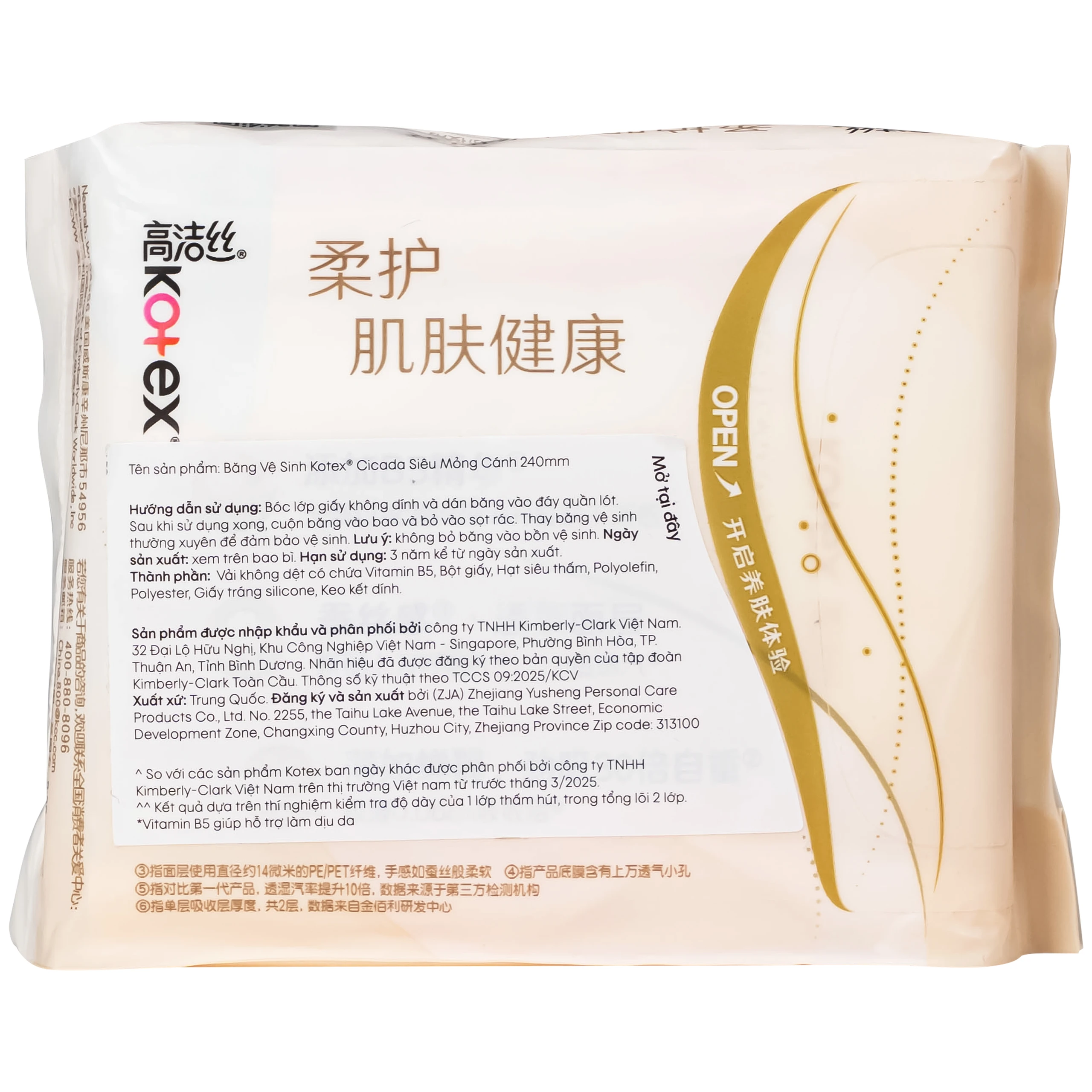Băng vệ sinh Kotex cicada siêu mỏng cánh 24cm (Gói 7 miếng) 2