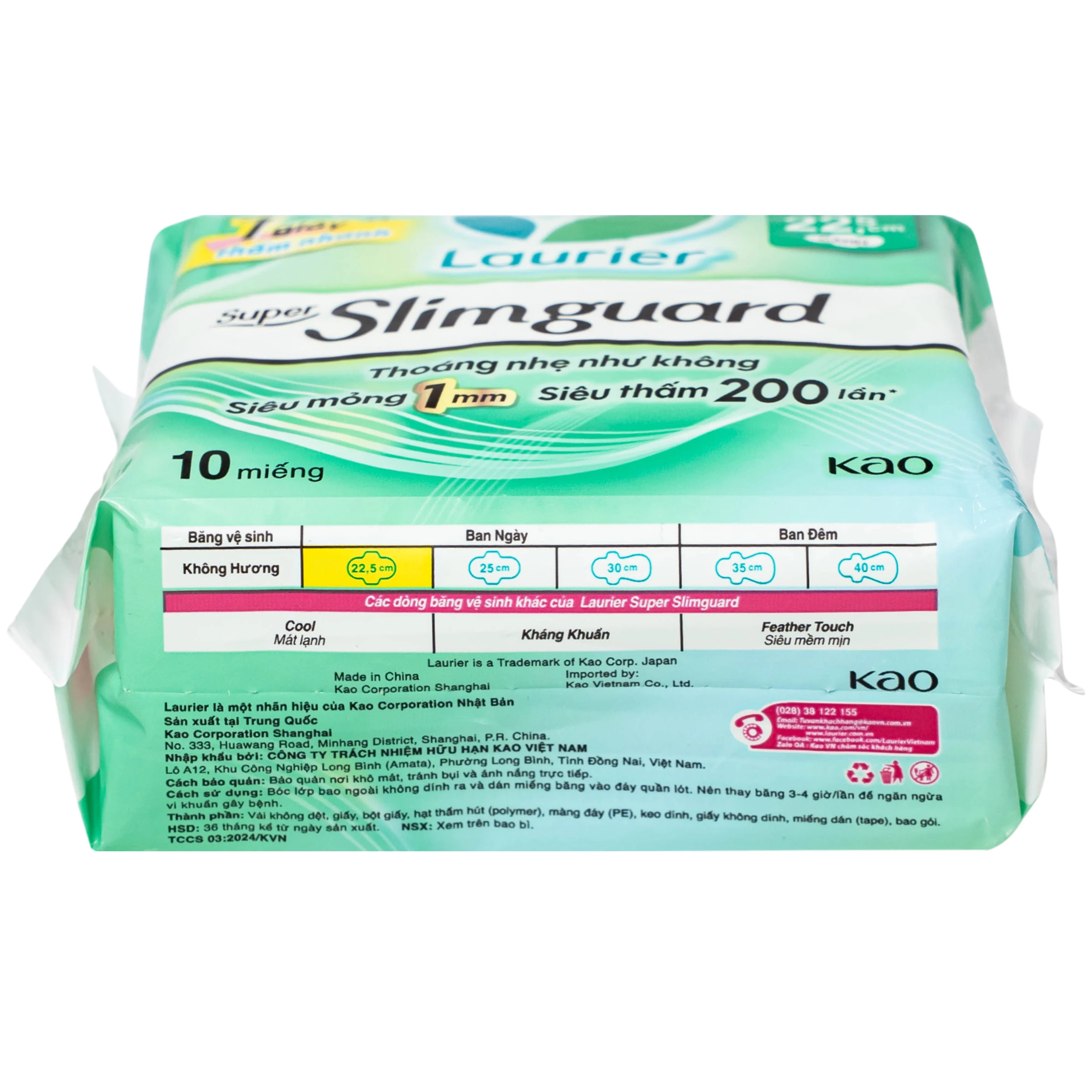 Băng vệ sinh Laurier Super Slimguard Kao siêu thấm và mỏng nhẹ (1mm - 10 miếng)