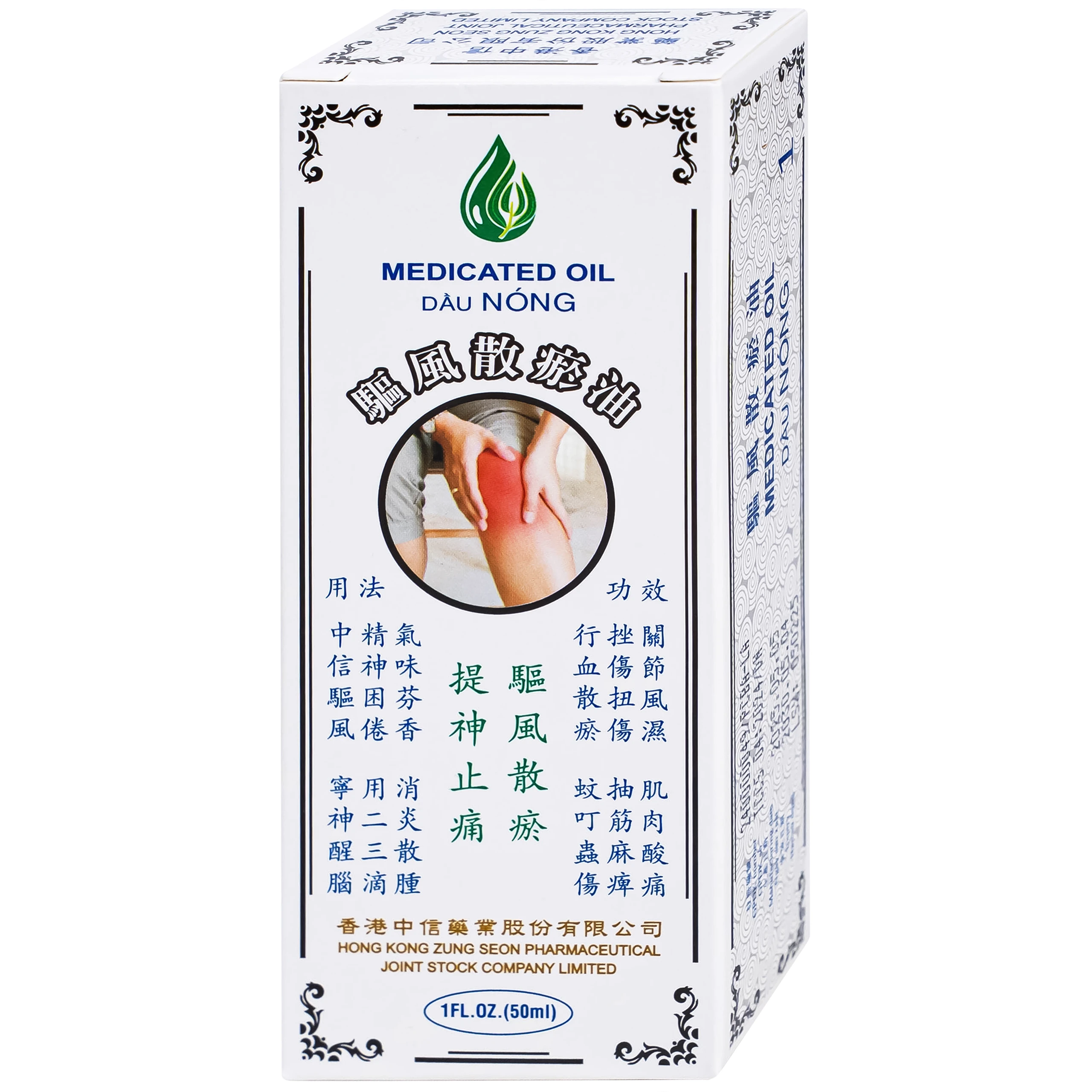 Dầu gió nóng Medicated Hong Kong Zung Seon 50ml hỗ trợ điều trị phong thấp, đau lưng nhức mỏi