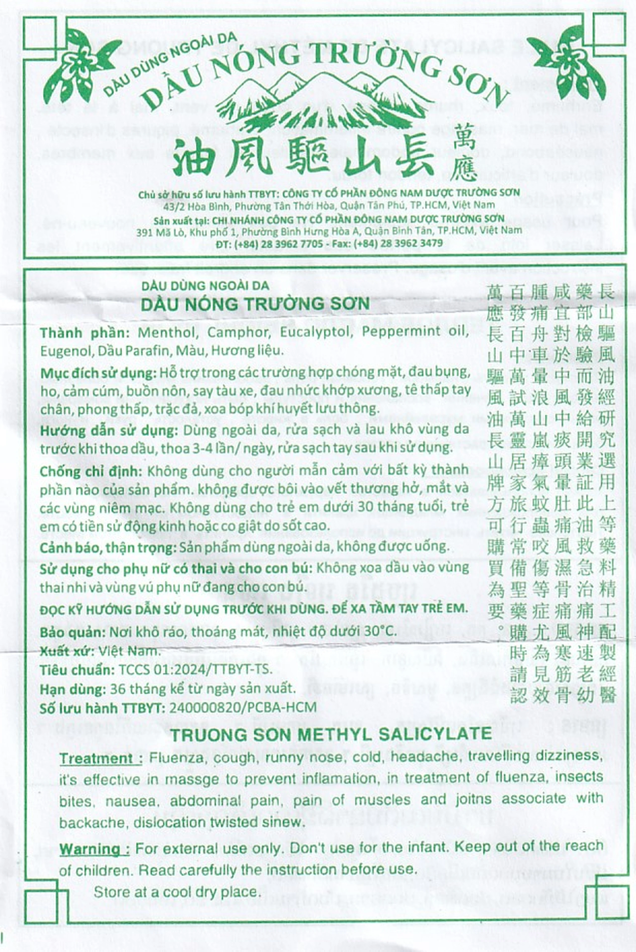 Dầu gió nóng Trường Sơn 10ml giúp giảm đau nhức, sổ mũi, chóng mặt, say tàu xe