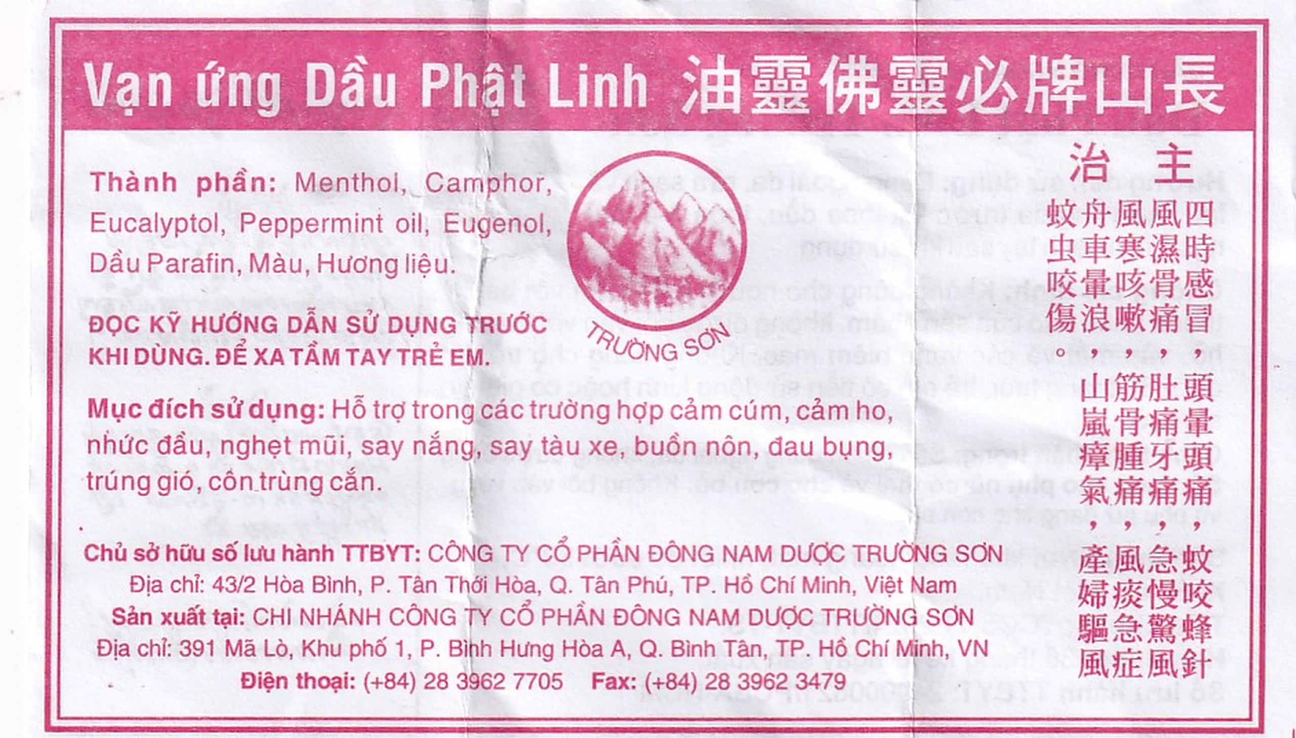 Dầu gió Phật Linh Trường Sơn 1.5ml hỗ trợ giảm cảm cúm, nghẹt mũi, chóng mặt, nhức đầu
