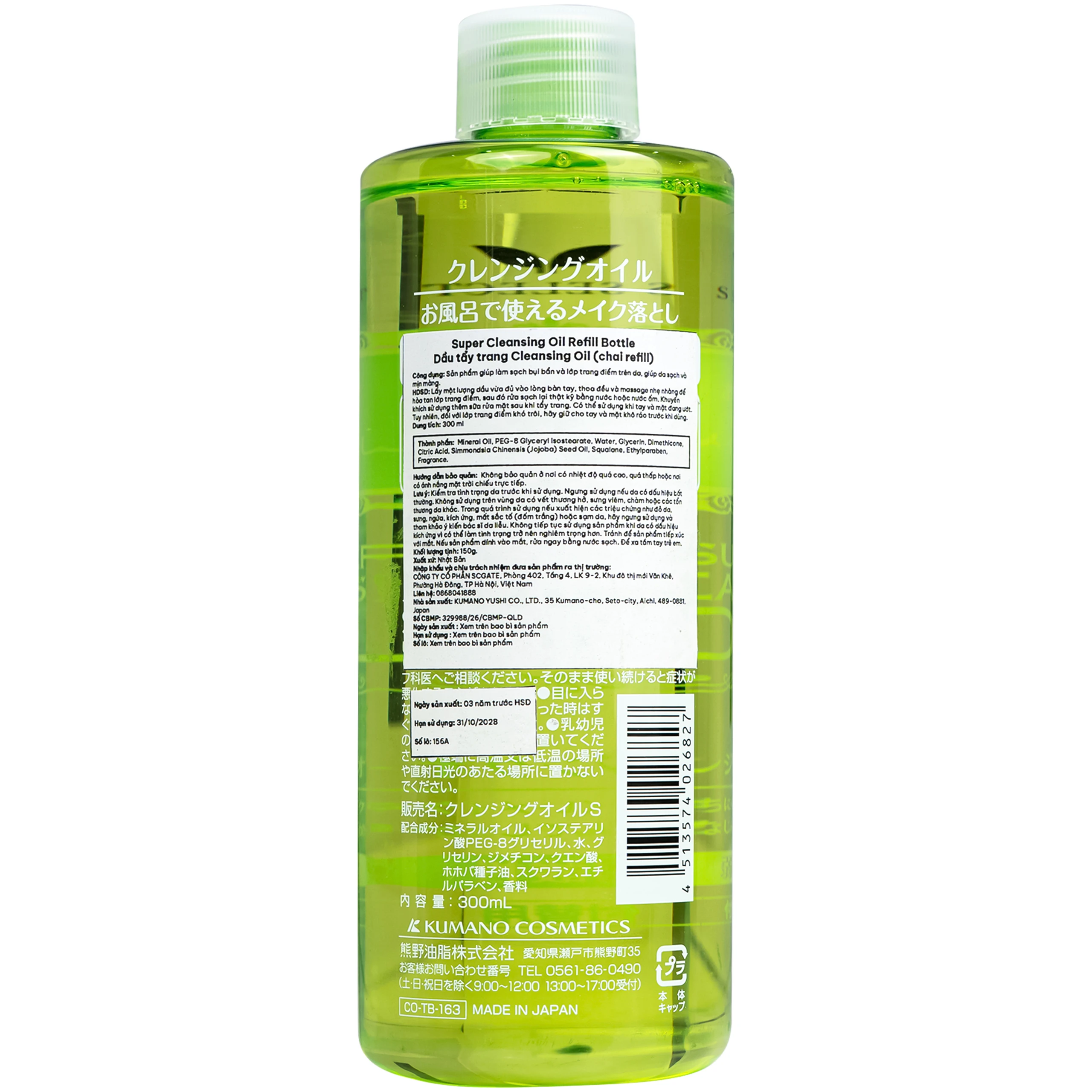 Dầu tẩy trang S Select làm sạch sâu và cấp ẩm (300ml) 2