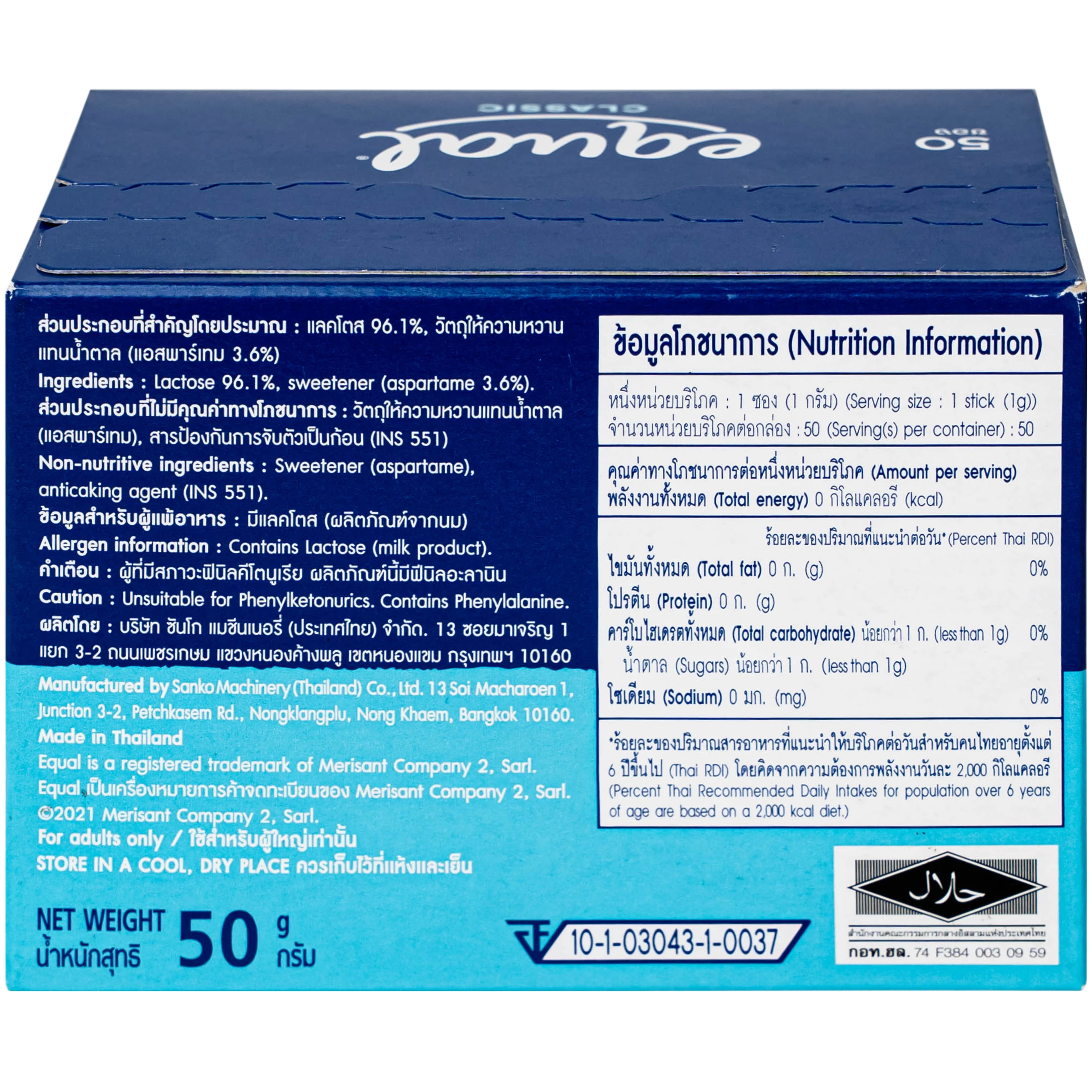 Nguyên liệu làm ngọt: Đường Equal Classic Zero Calorie (50 gói x 1G)