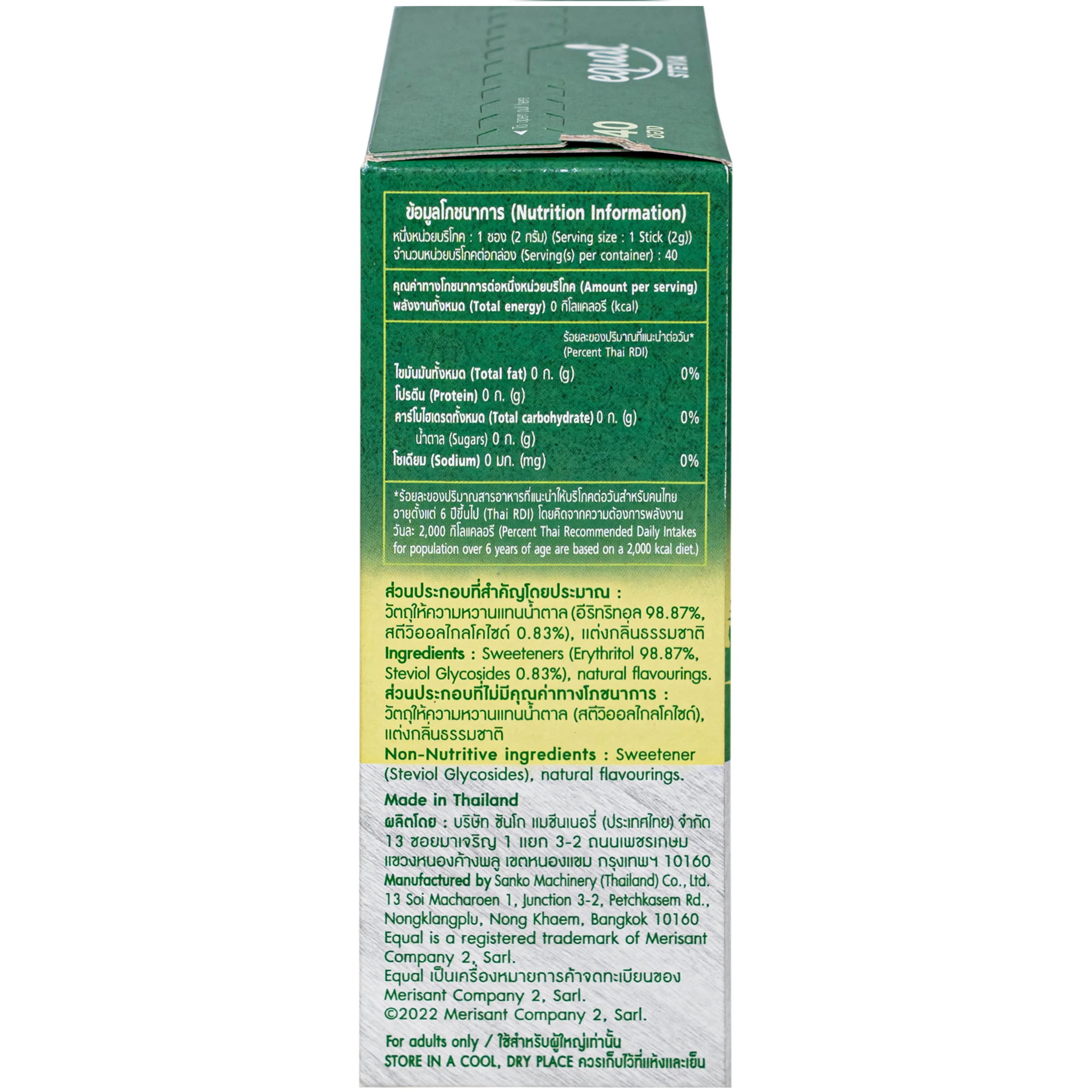 Nguyên liệu làm ngọt: Đường Lá Cỏ Ngọt Equal Stevia No Calorie (40 gói x 2G)
