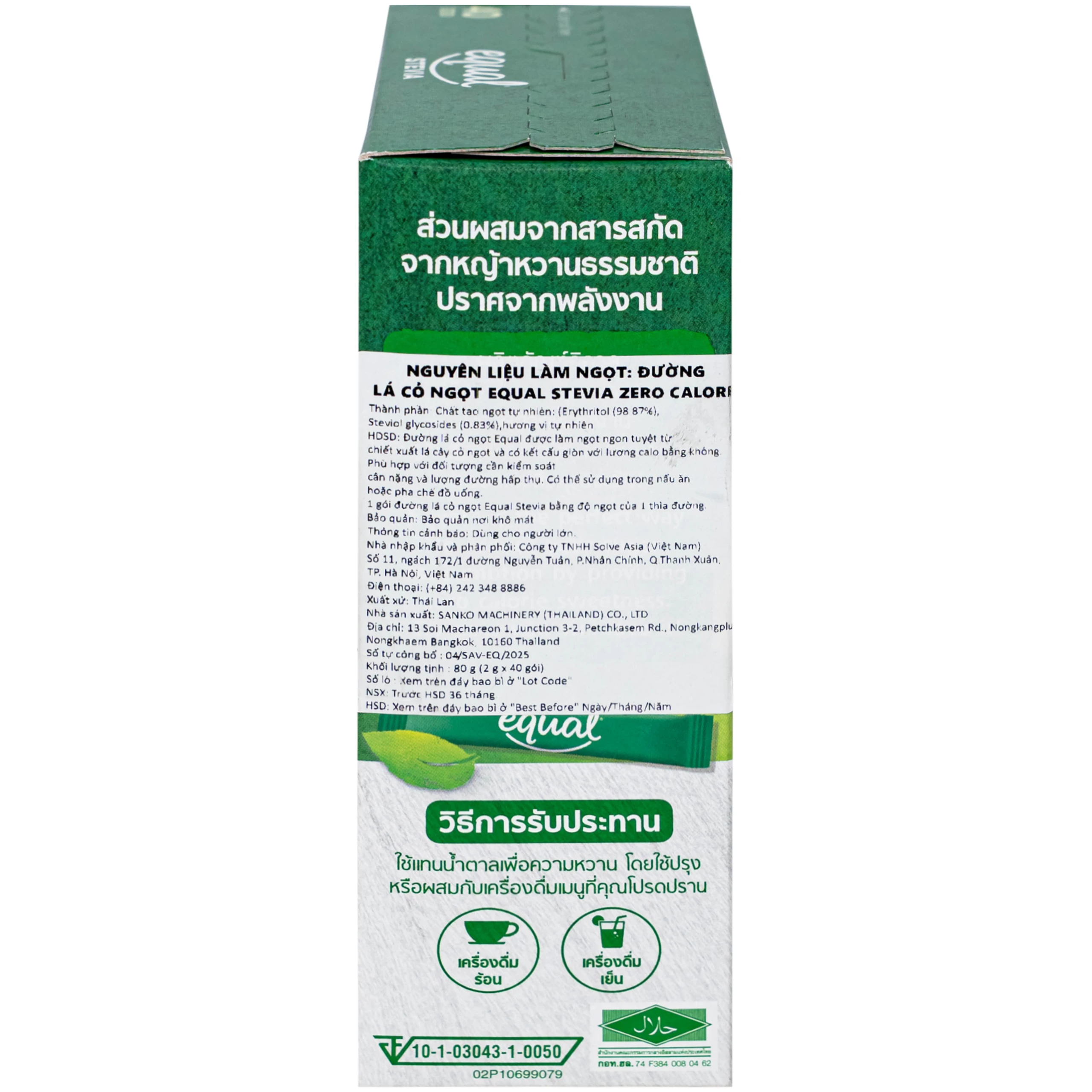 Nguyên liệu làm ngọt: Đường Lá Cỏ Ngọt Equal Stevia No Calorie (40 gói x 2G)