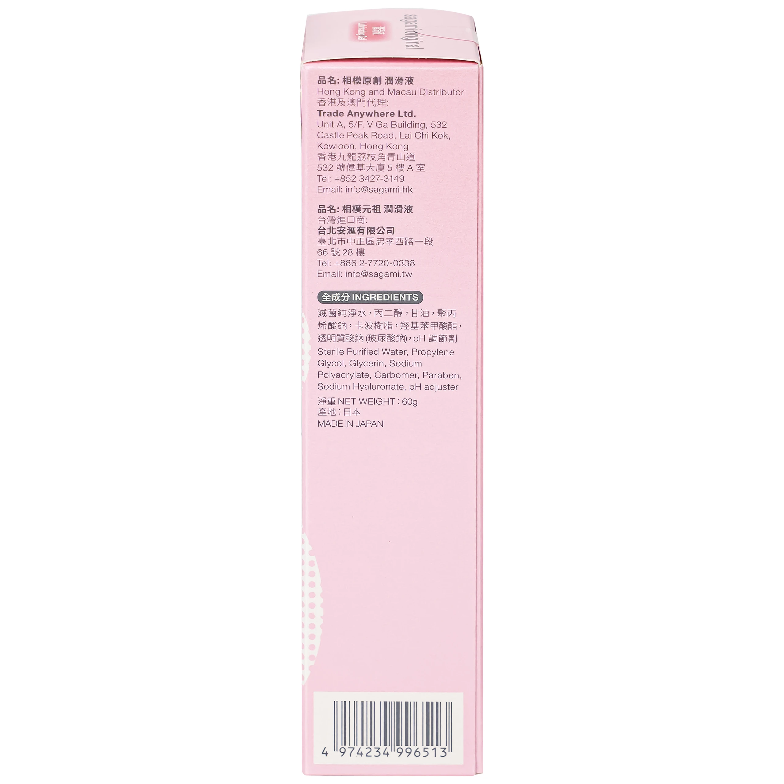 Gel bôi trơn cao cấp Sagami Orginal (Hộp 60g) 6