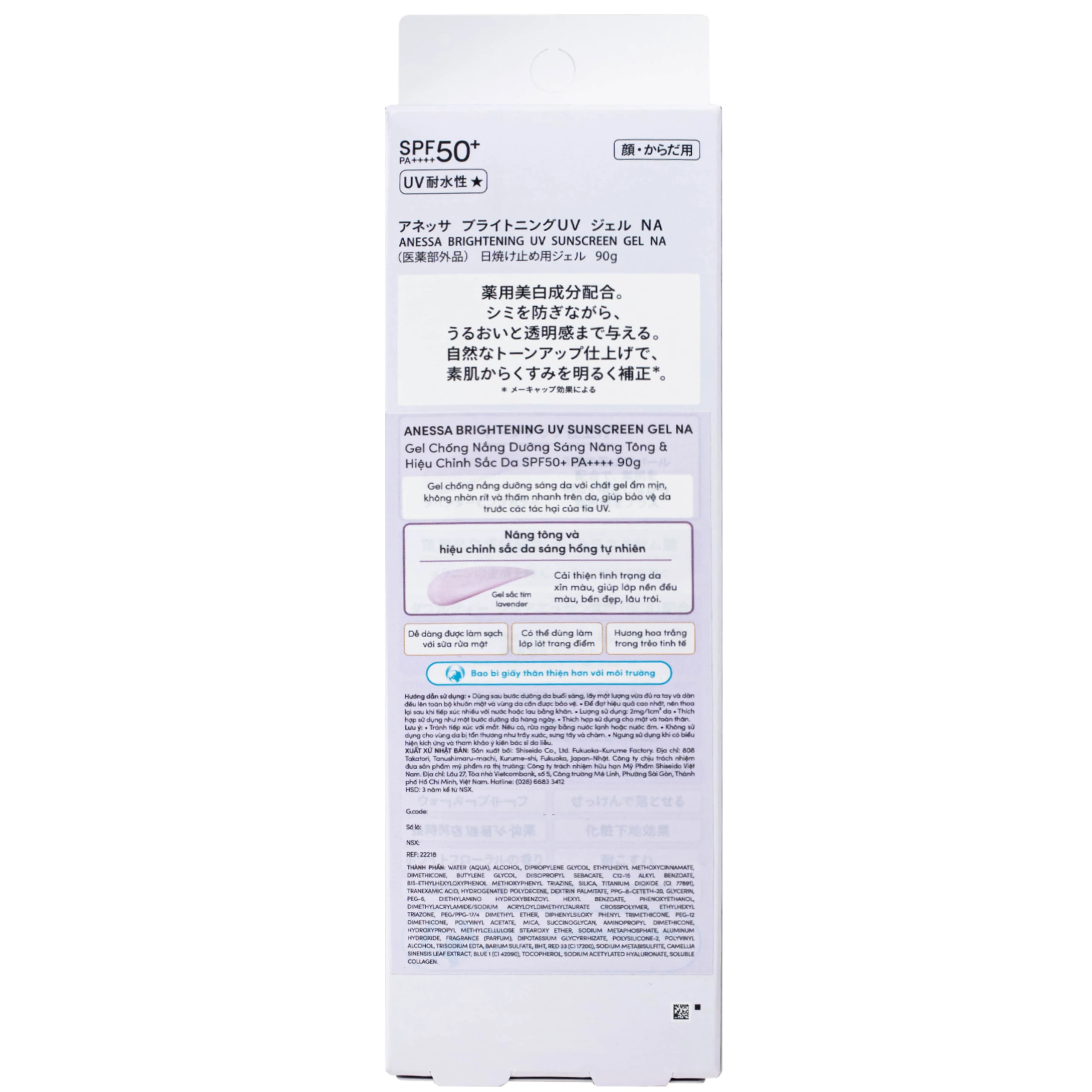 Gel chống nắng nâng tông dưỡng sáng da Anessa Brightening uv SPF50+ PA++++ (90g) 3