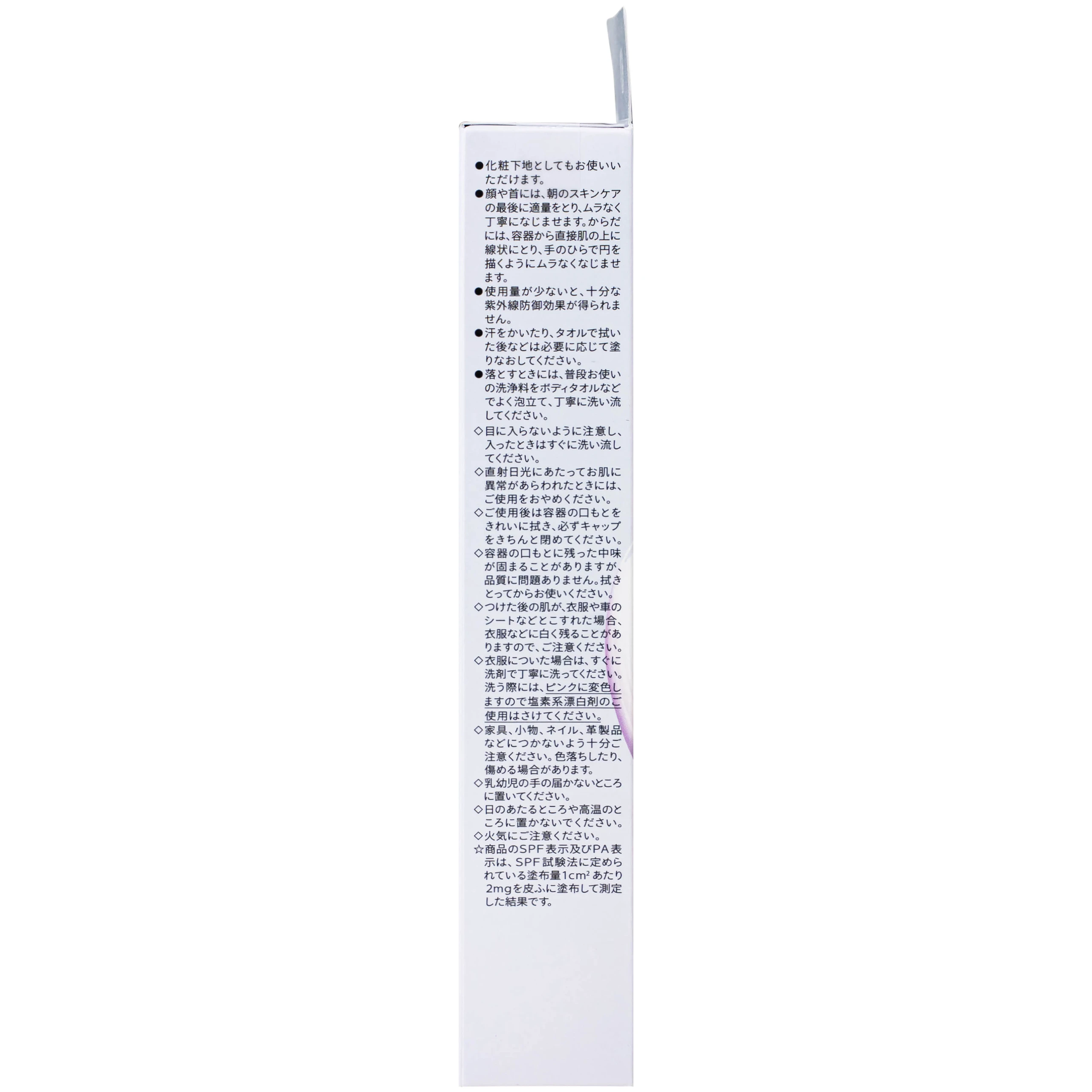 Gel chống nắng nâng tông dưỡng sáng da Anessa Brightening uv SPF50+ PA++++ (90g) 4
