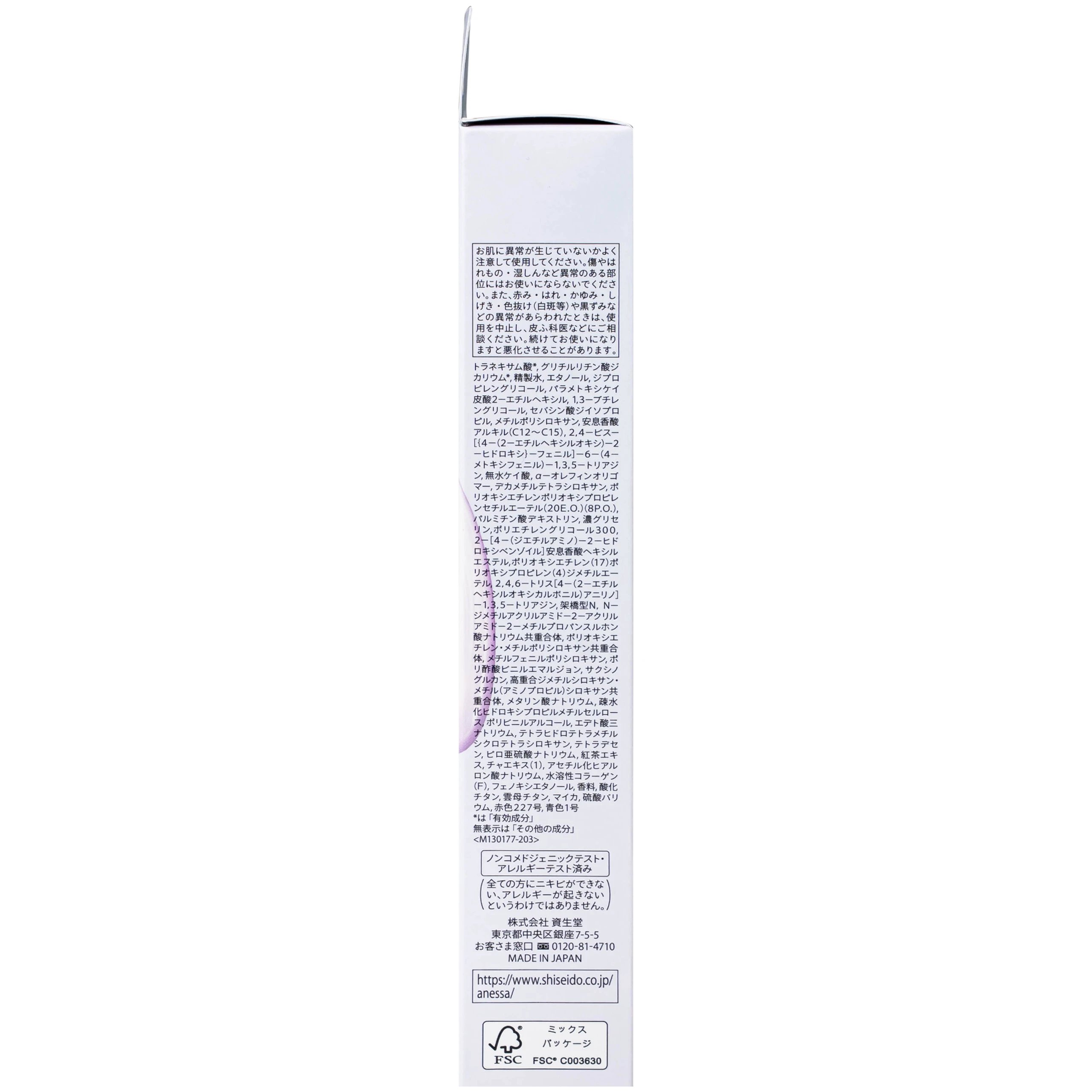 Gel chống nắng nâng tông dưỡng sáng da Anessa Brightening uv SPF50+ PA++++ (90g) 5