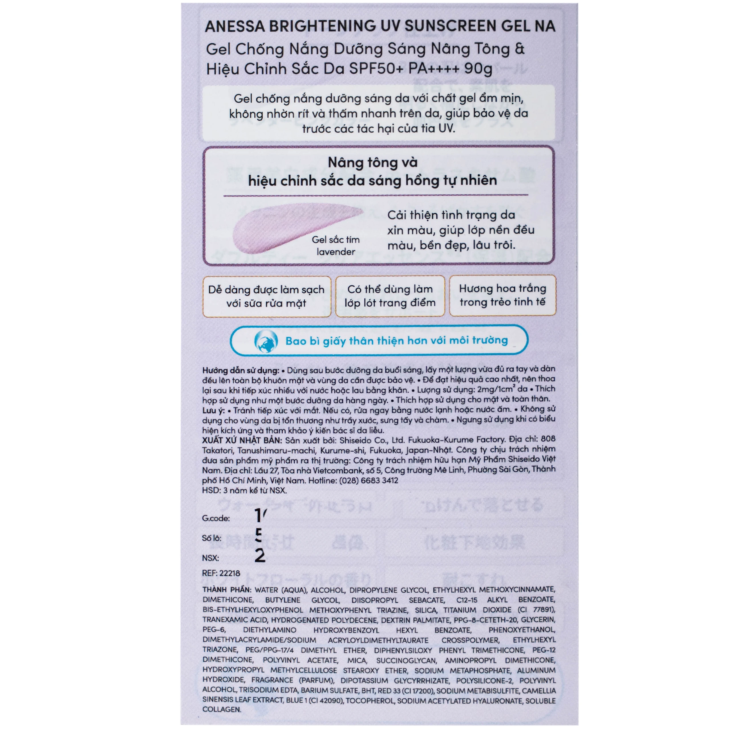 Gel chống nắng nâng tông dưỡng sáng da Anessa Brightening uv SPF50+ PA++++ (90g) 8