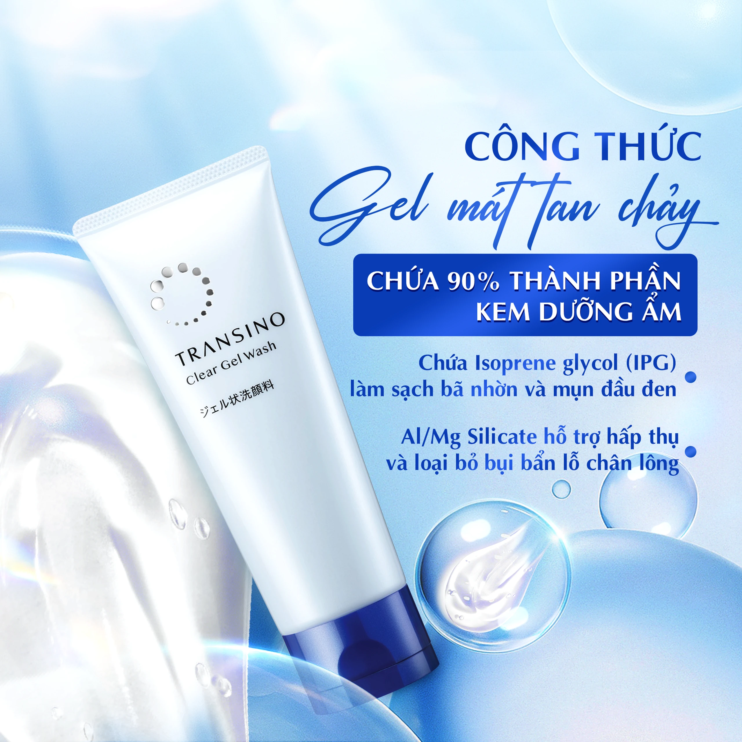 Gel rửa mặt cho da khô và da nhạy cảm Transino Clear Wash 110g