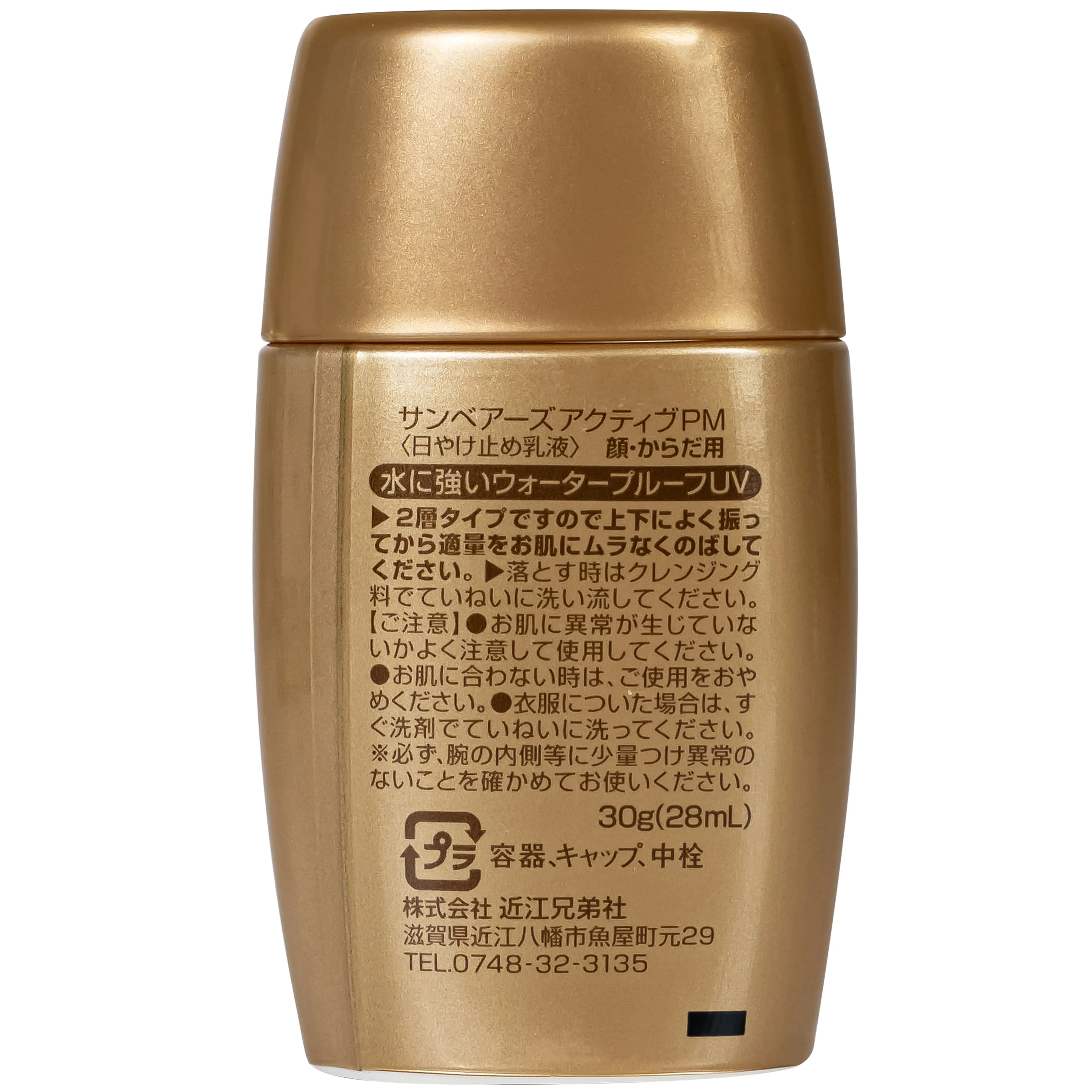 Kem chống nắng chống thấm nước, lâu trôi dành cho da dầu và da khô Omi Sunbears Spf 50+ PA++++ (30g)