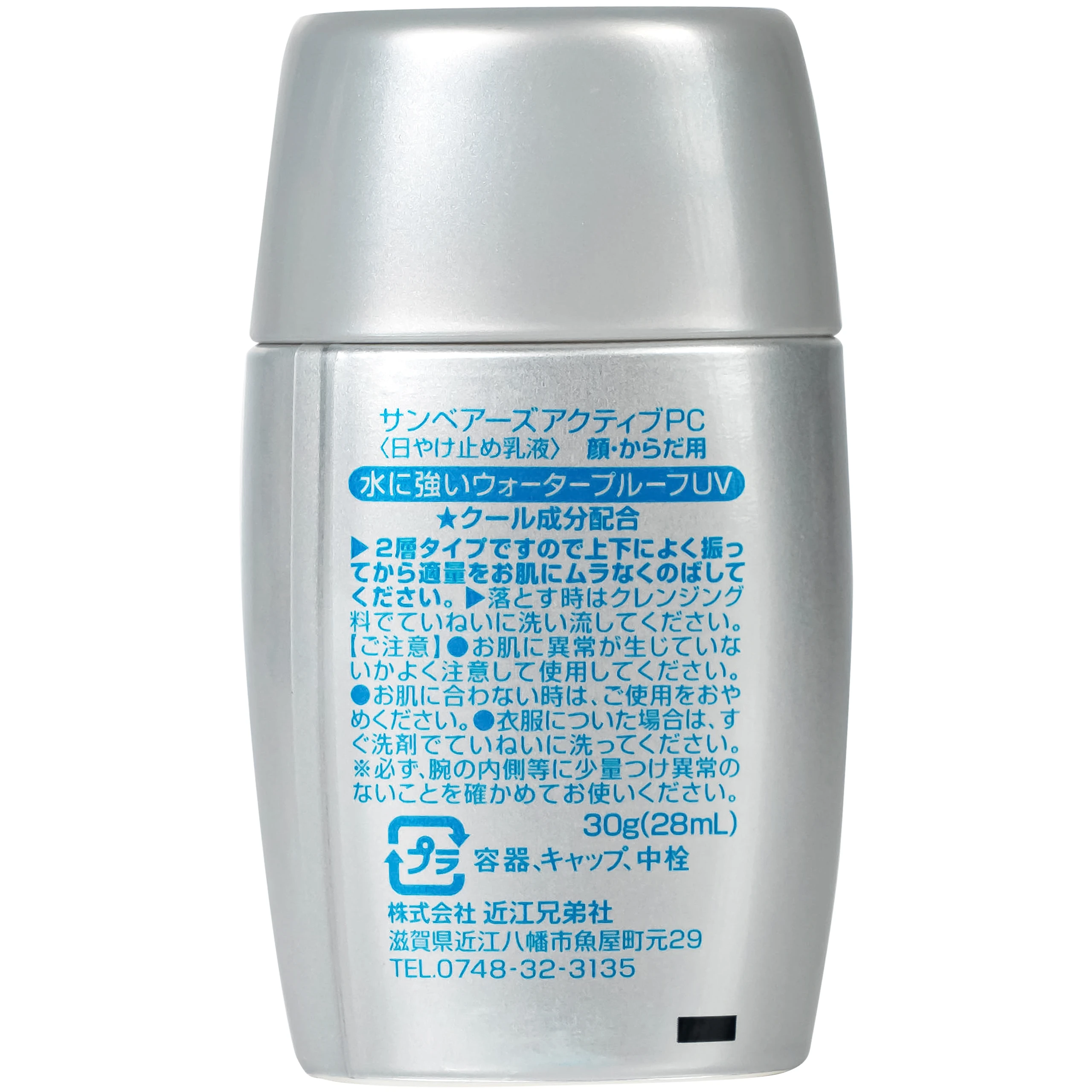 Kem chống nắng chống thấm nước,lâu trôi mát lạnh dành cho da dầu và da hổn hợp Omi Sunbears Spf 50+ PA++++ 30g