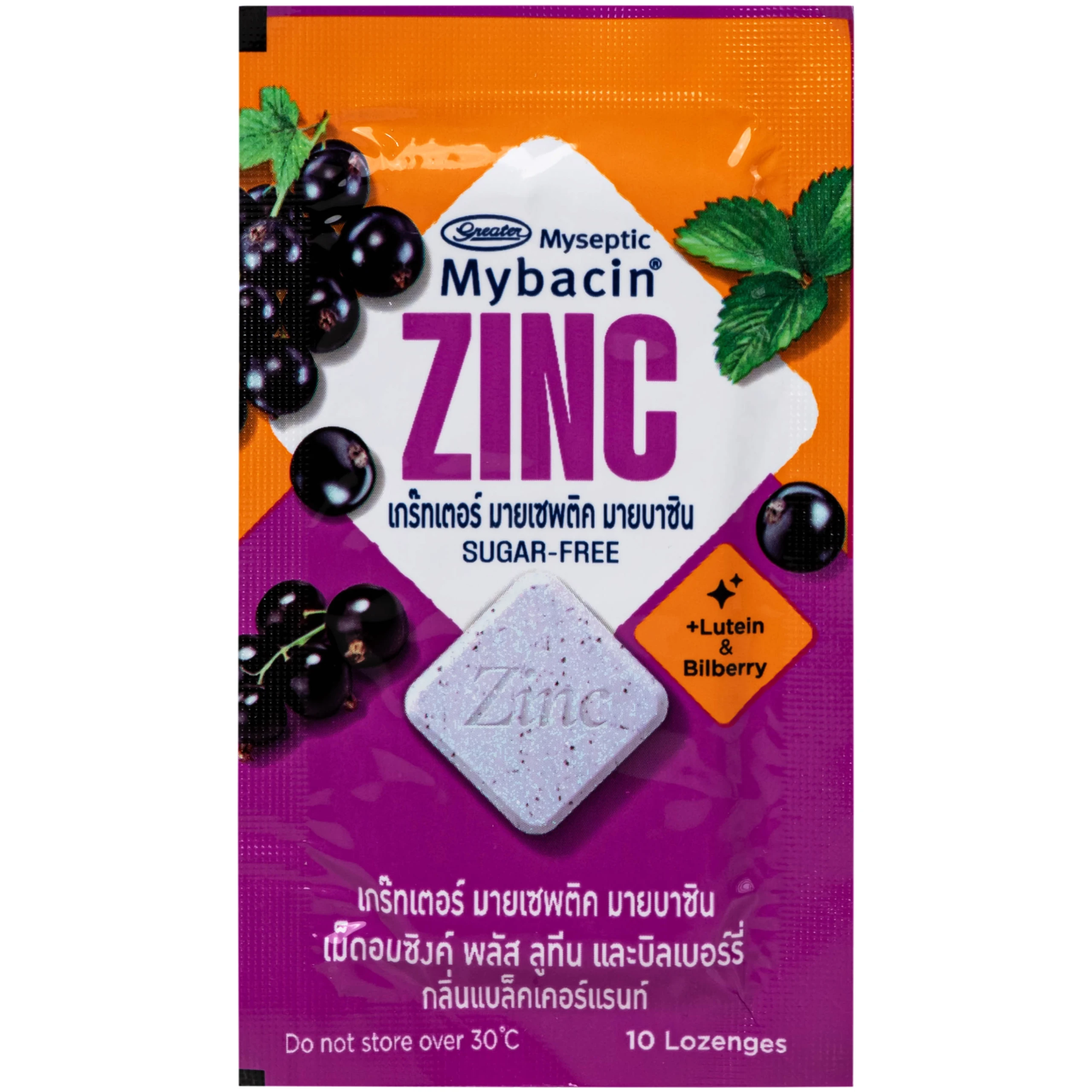 Kẹo ngậm bổ sung kẽm không đường hương nho đen Mybacin ZinC Plus (20 gói x 9.4g)
