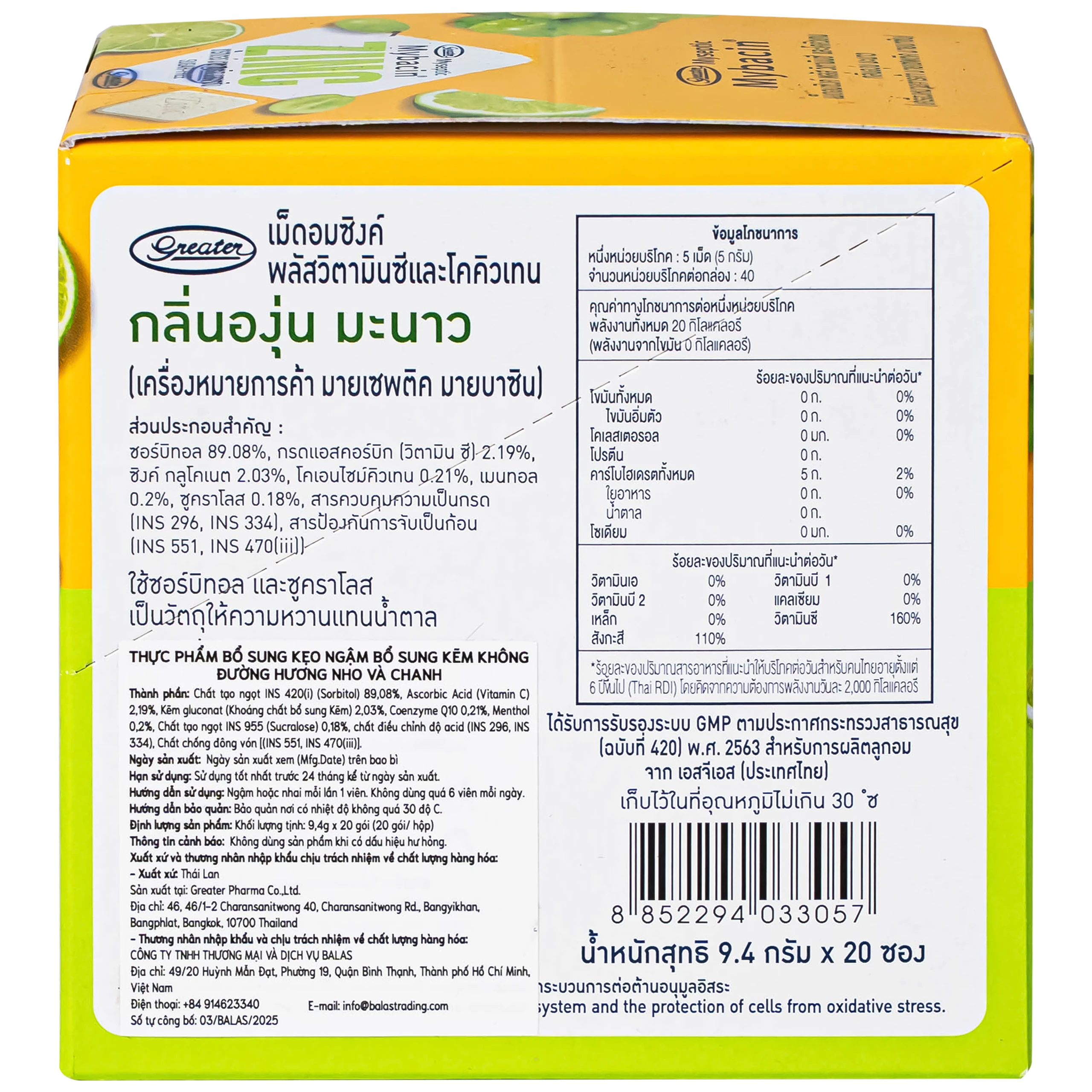 Kẹo ngậm bổ sung kẽm không đường hương nho và chanh Mybacin ZinC Plus ( 20 gói x 9.4g ) 5