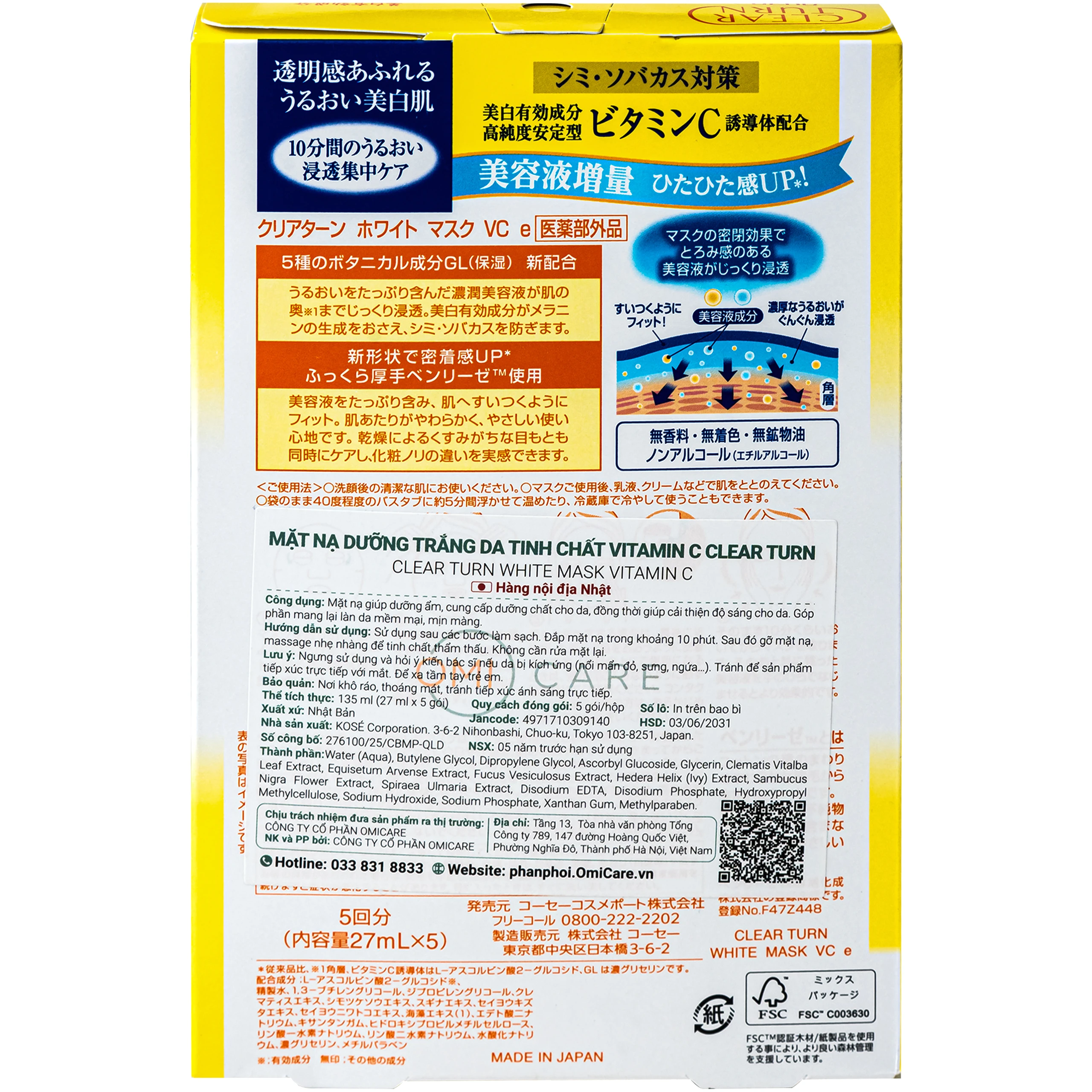 Mặt nạ Clear Turn tinh chất Vitamin C giúp dưỡng sáng da (Hộp 5 miếng) 3