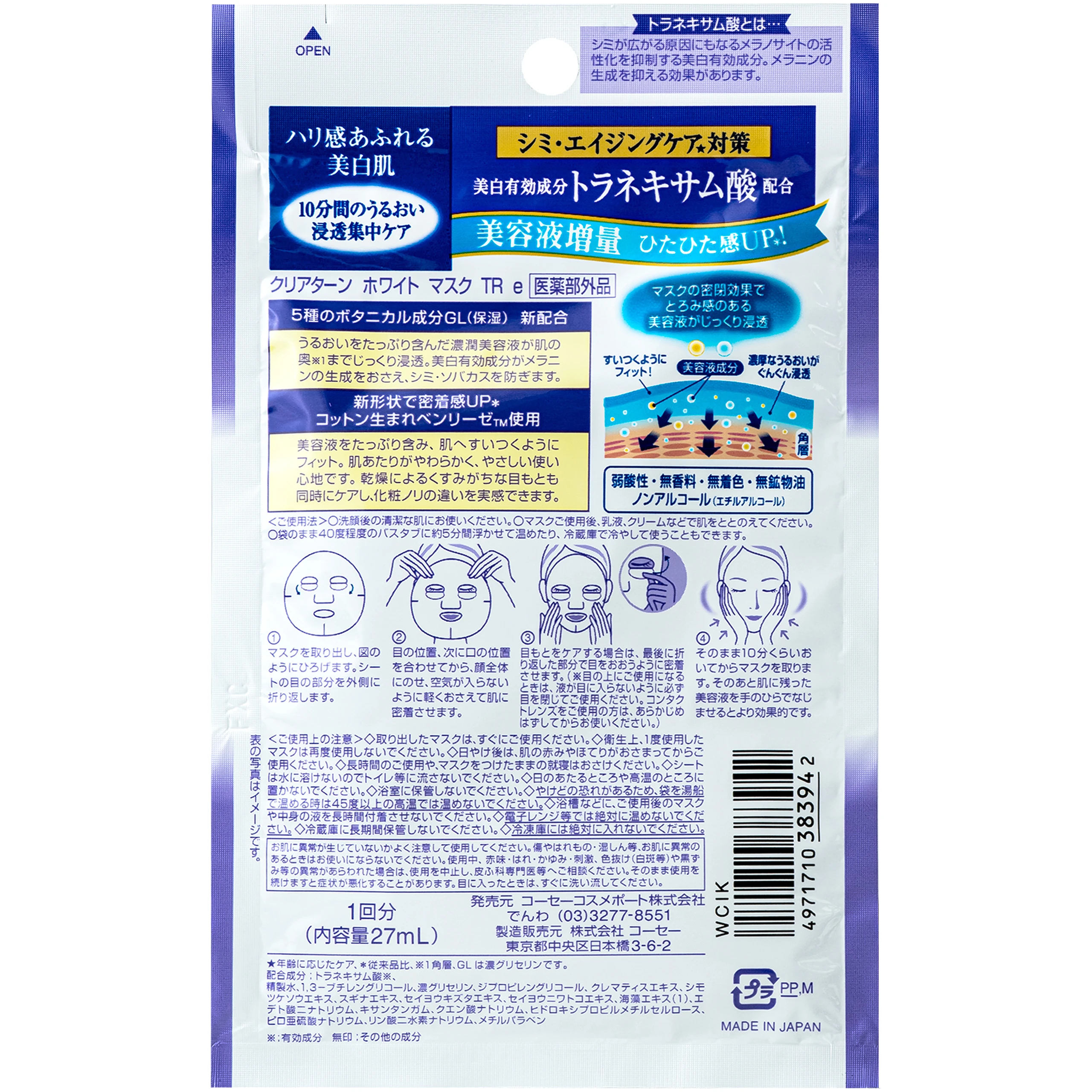 Mặt nạ Clear Turn Tranexamic Acid giúp dưỡng sáng da (Hộp 5 miếng) 6