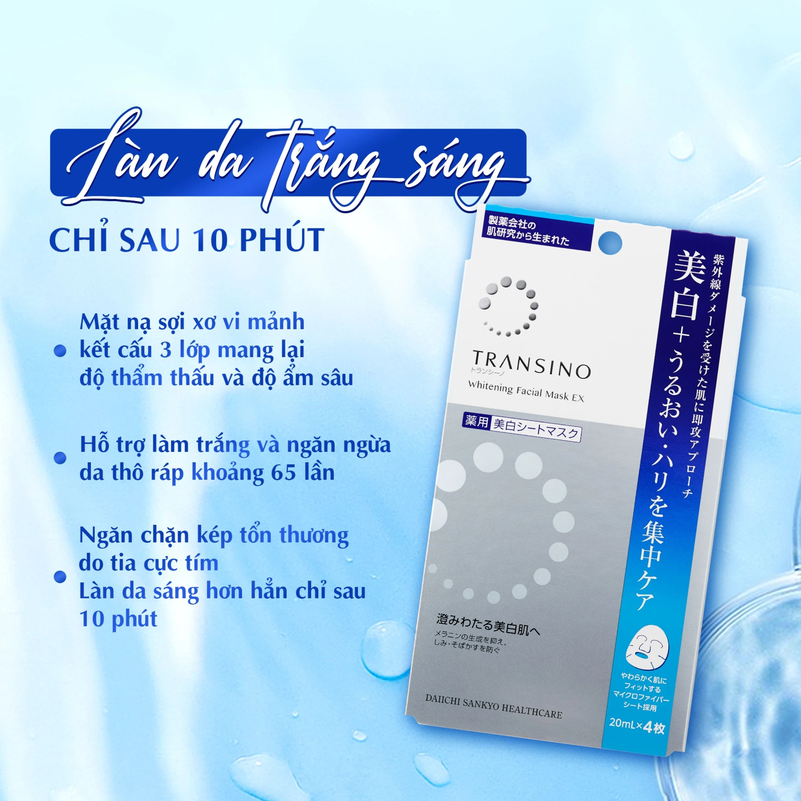 Mặt nạ dưỡng trắng da Transino Whitening Facial Mask EX ngăn ngừa nám và tàn nhang (4 miếng x 20ml)