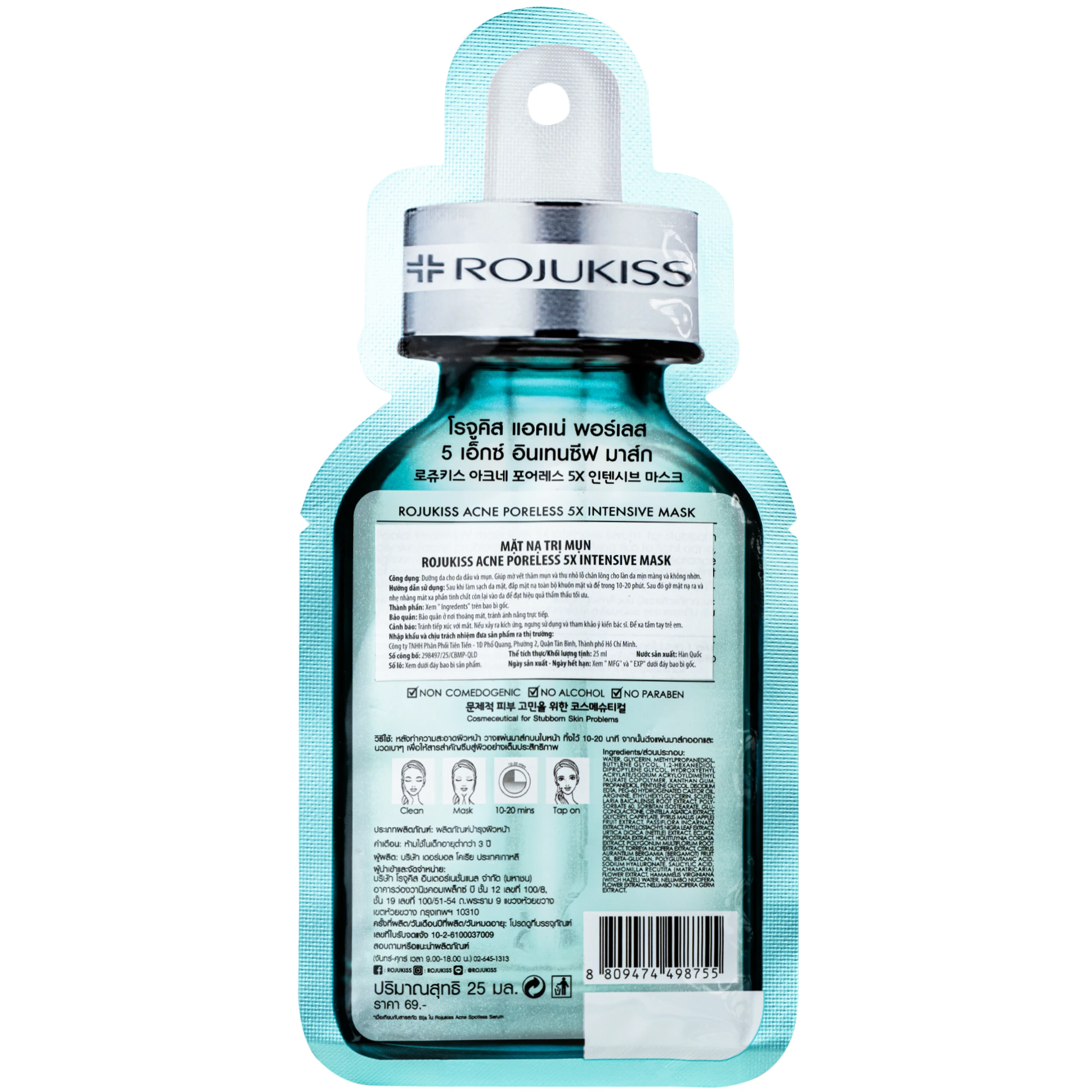 Mặt nạ Rojukiss Acne Poreless 5X giúp se khít lỗ chân lông, ngừa mụn cho da dầu (Hộp 12 miếng) 5
