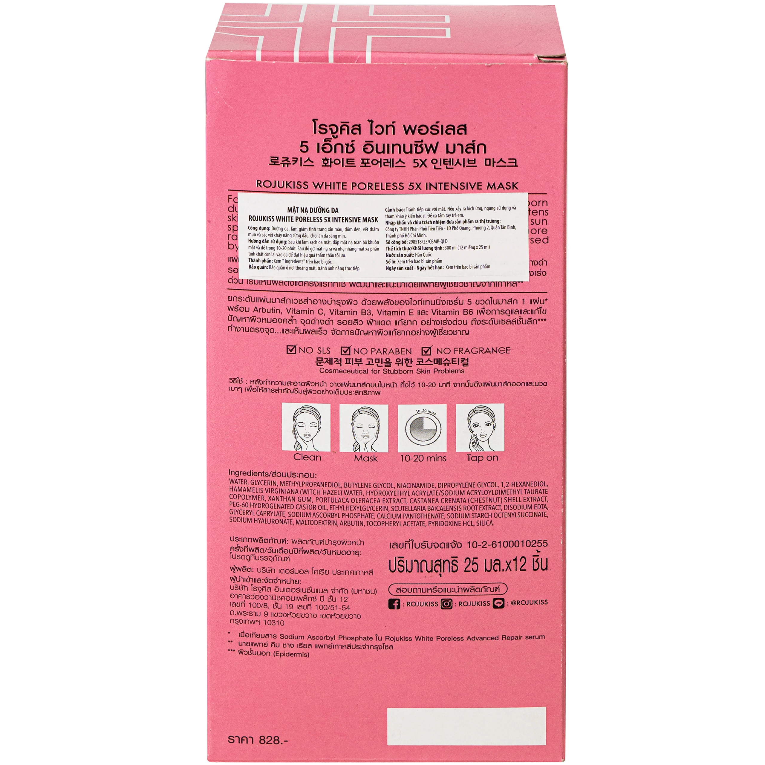 Mặt nạ Rojukiss White Poreless 5X giúp dưỡng sáng da, se khít lỗ chân lông (Hộp 12 miếng) 3