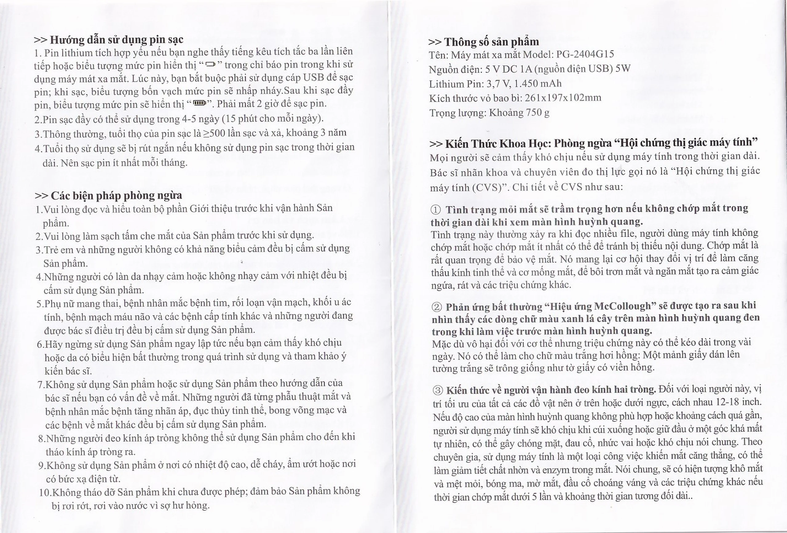 Máy massage (mát xa) mắt Fuji PG-2404G15 giúp xoa dịu thái dương và các huyệt đạo khác ở vùng mắt