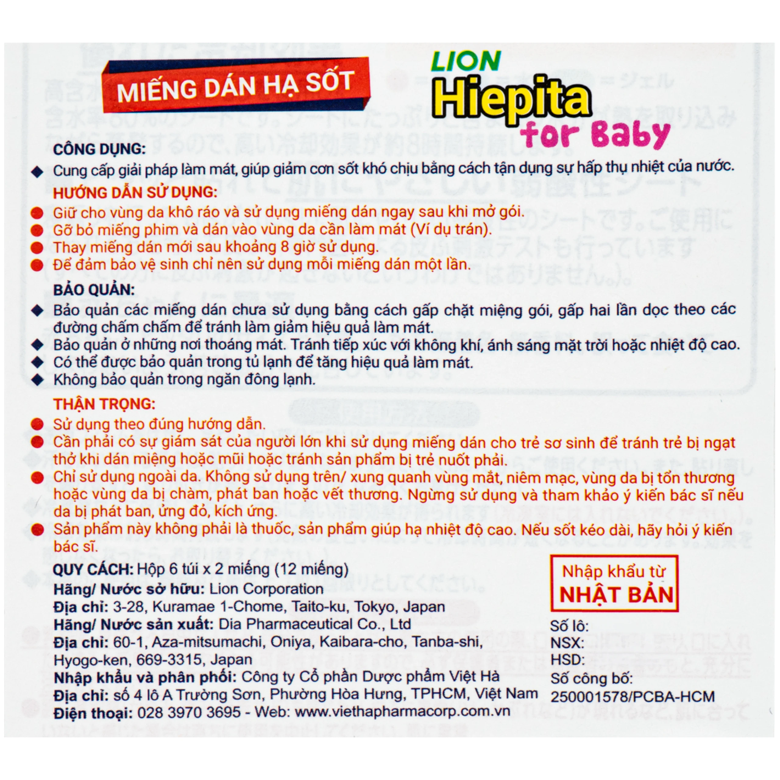 Miếng dán hạ sốt Lion Hiepita for baby (6 gói x 2 miếng) dùng cho trẻ từ 0-2 tuổi 2
