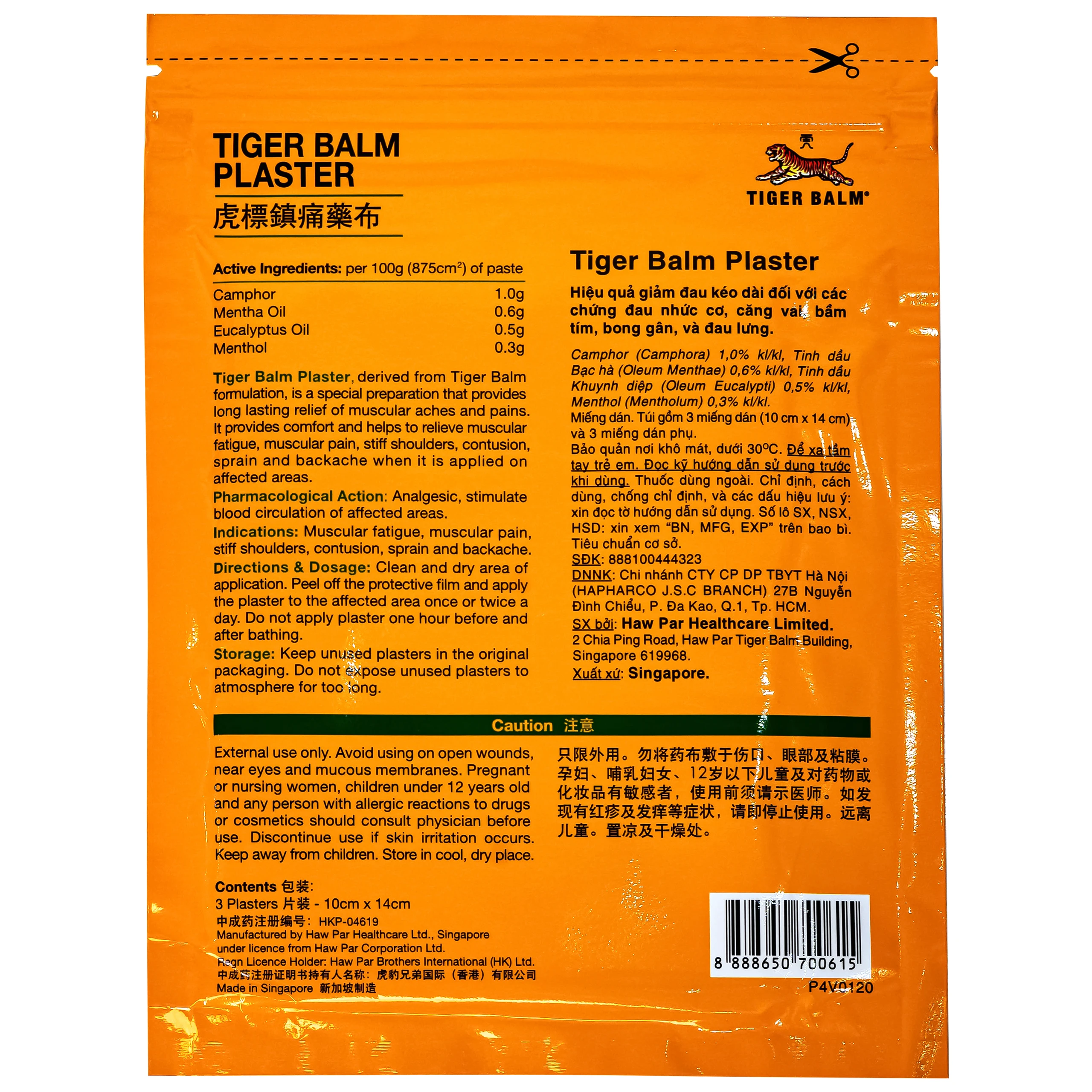 Miếng dán Tiger Balm Plaster Cool Haw Par giảm mỏi cơ, đau và nhức cơ (7cm x 10cm) (12 gói x 3 miếng)