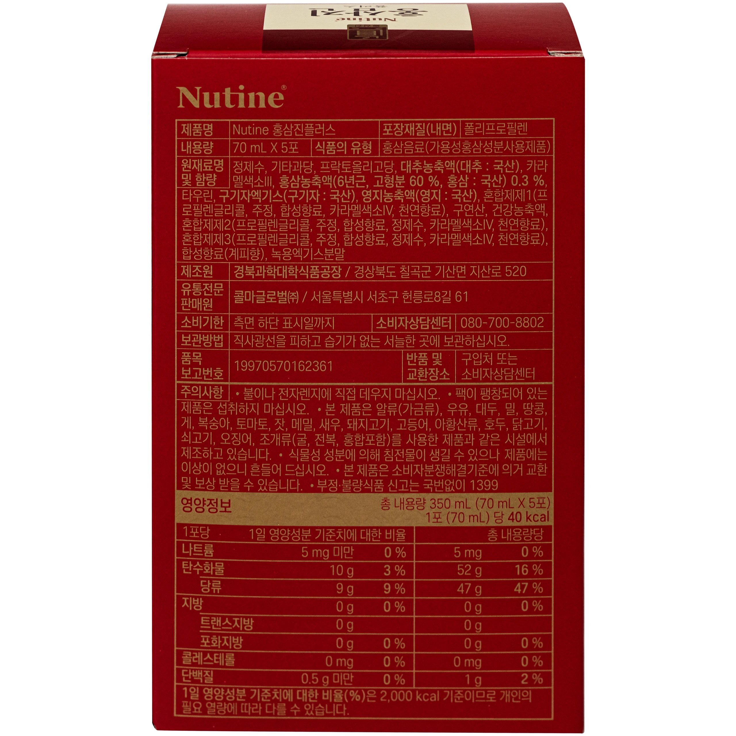 Nước Hồng Sâm Hongsamjin Plus (15 gói x 70ml) 11