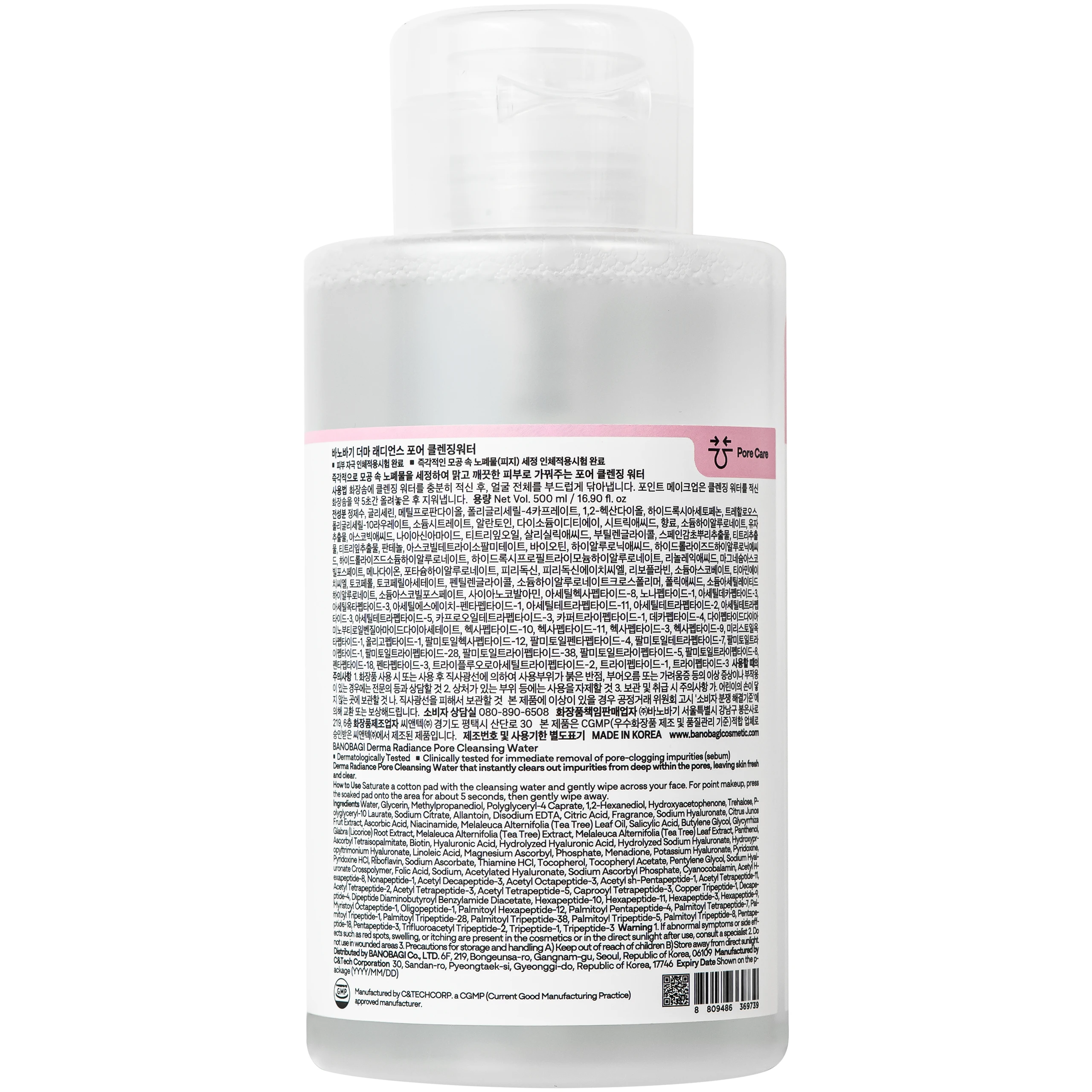 Nước tẩy trang Banobagi Derma Radiance Pore làm sạch bụi bẩn, bã nhờn và giữ ẩm da (500ml) 2